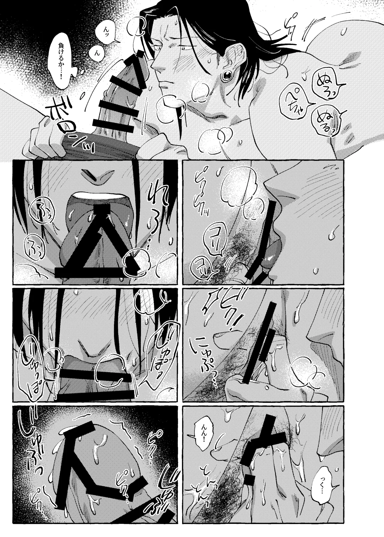 他言無用 - page26