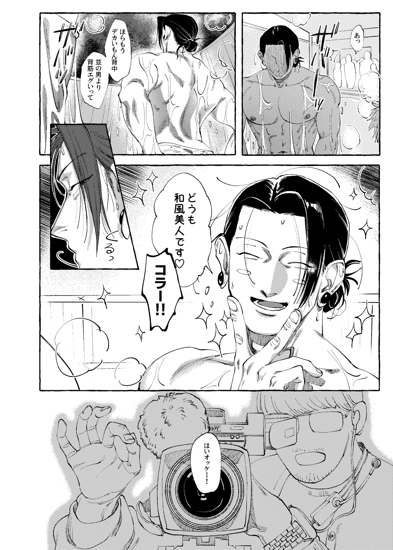 他言無用 - page3