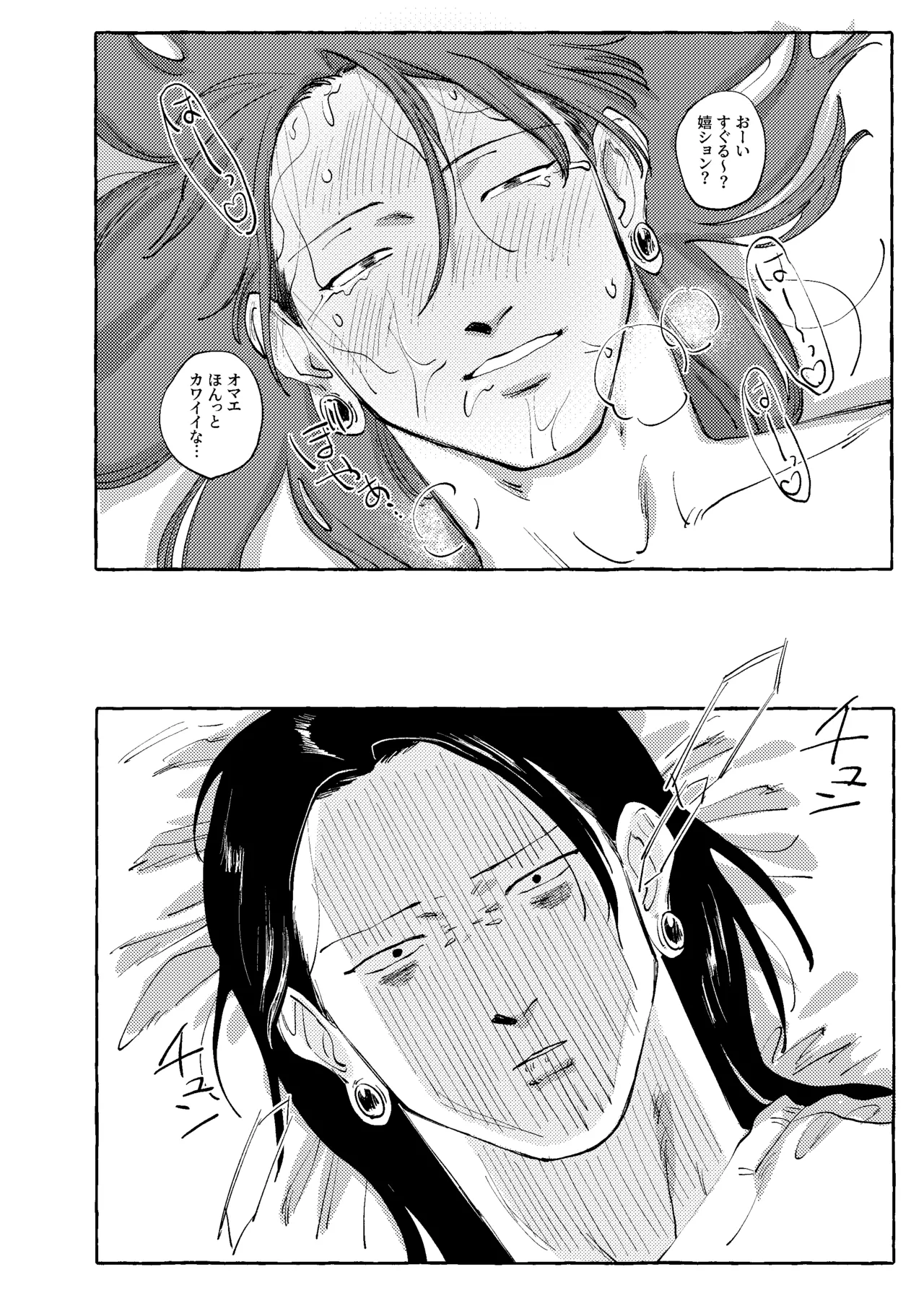 他言無用 - page31