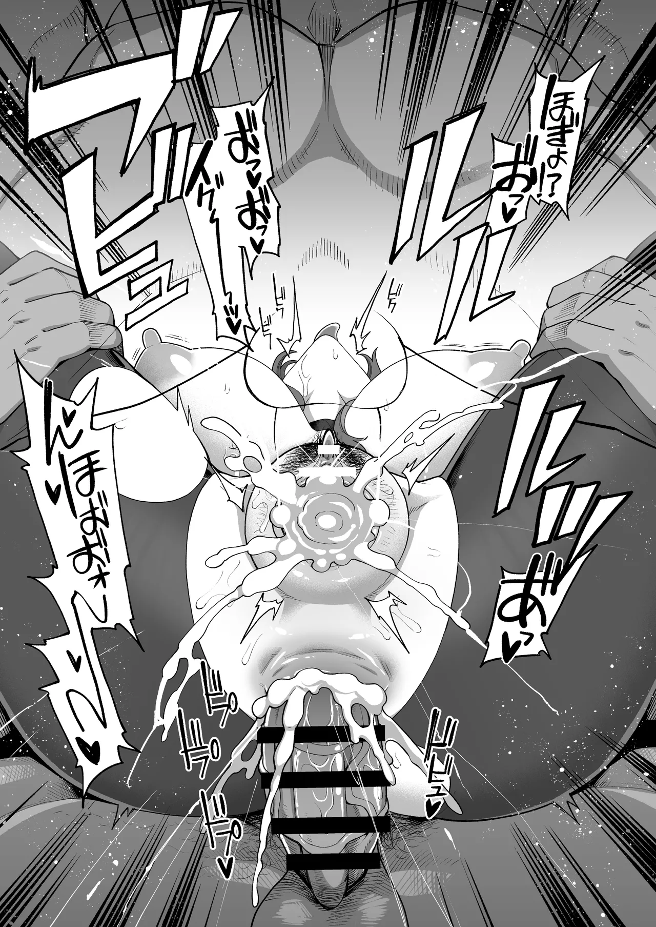 デカチチ神秘ファンタジー - page33