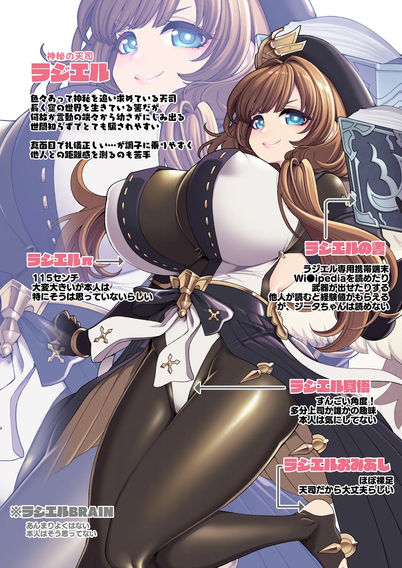 デカチチ神秘ファンタジー - page4