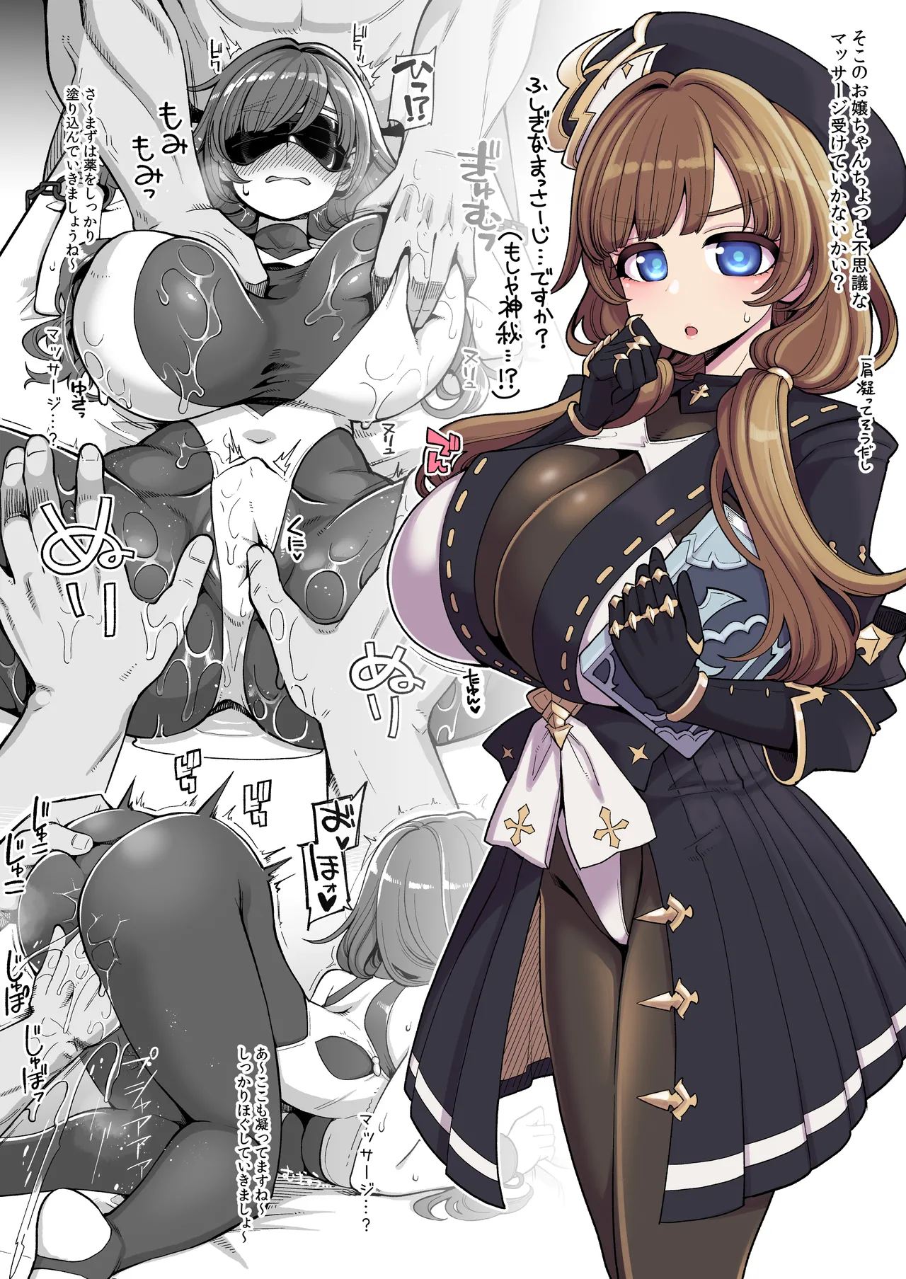 デカチチ神秘ファンタジー - page5