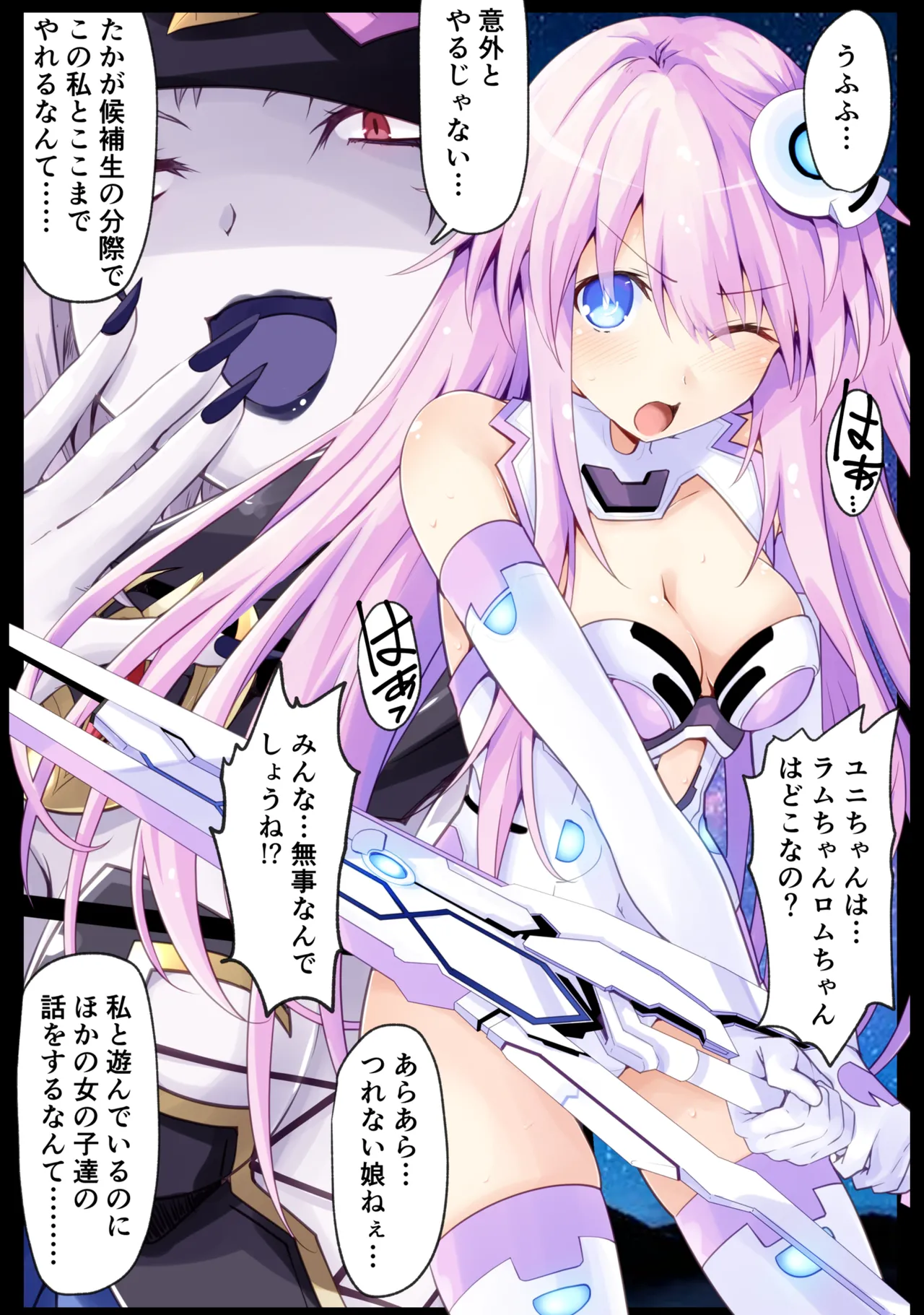 超Sisters本 DarkSide. -特盛版- - page13