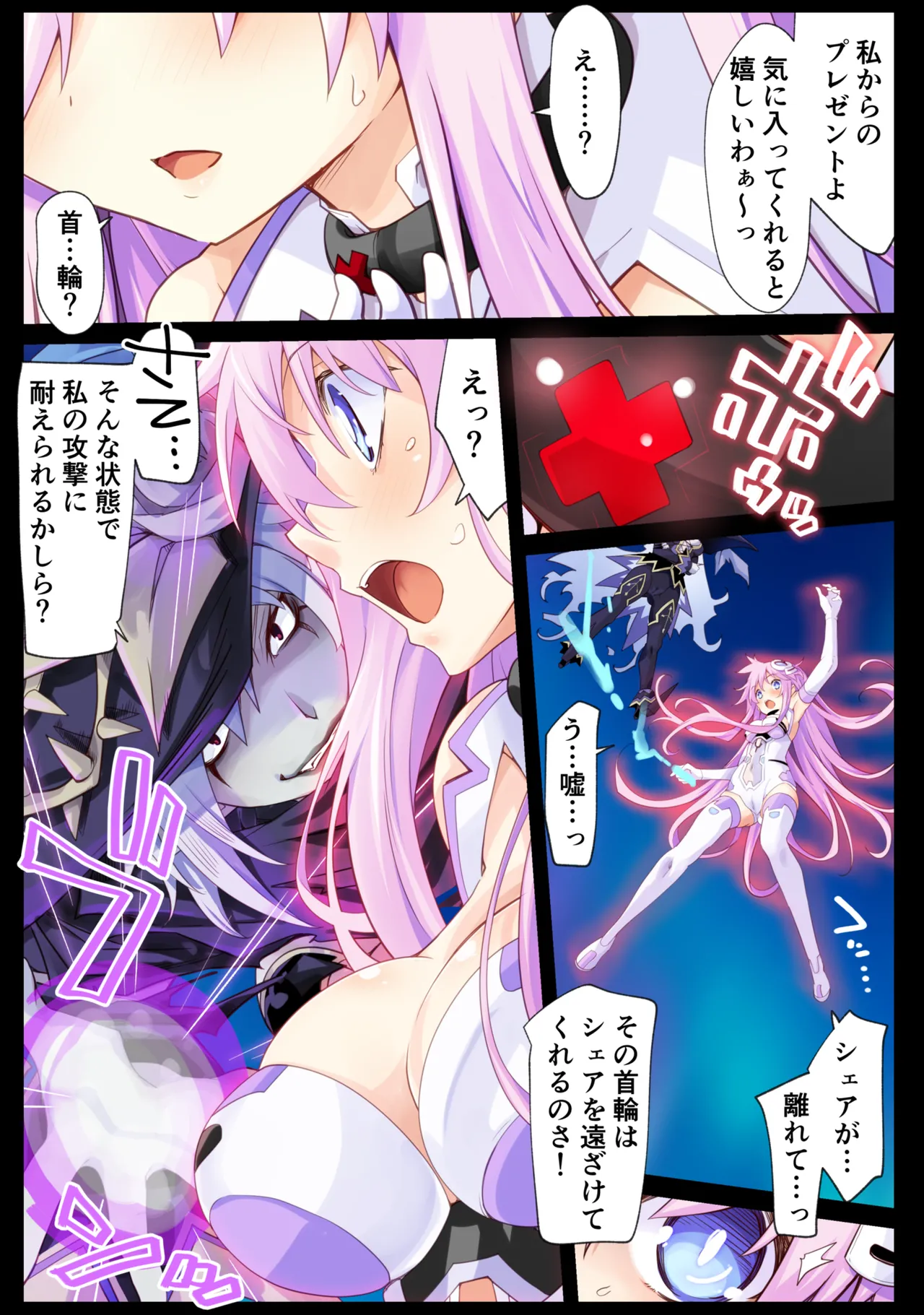 超Sisters本 DarkSide. -特盛版- - page17