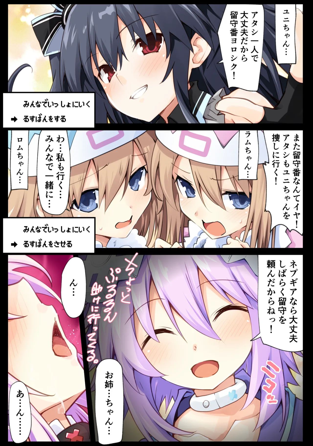 超Sisters本 DarkSide. -特盛版- - page18