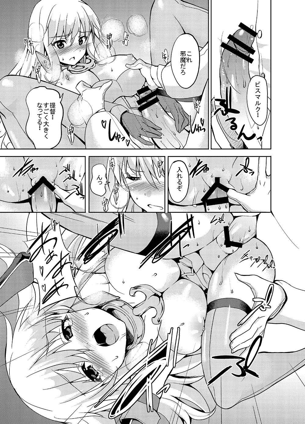 Sweet Avenue 二次創作総集編 - page27