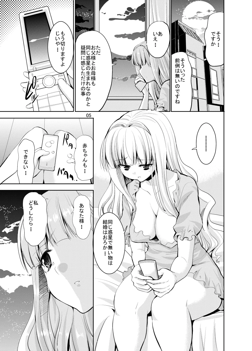 Sweet Avenue 二次創作総集編 - page349