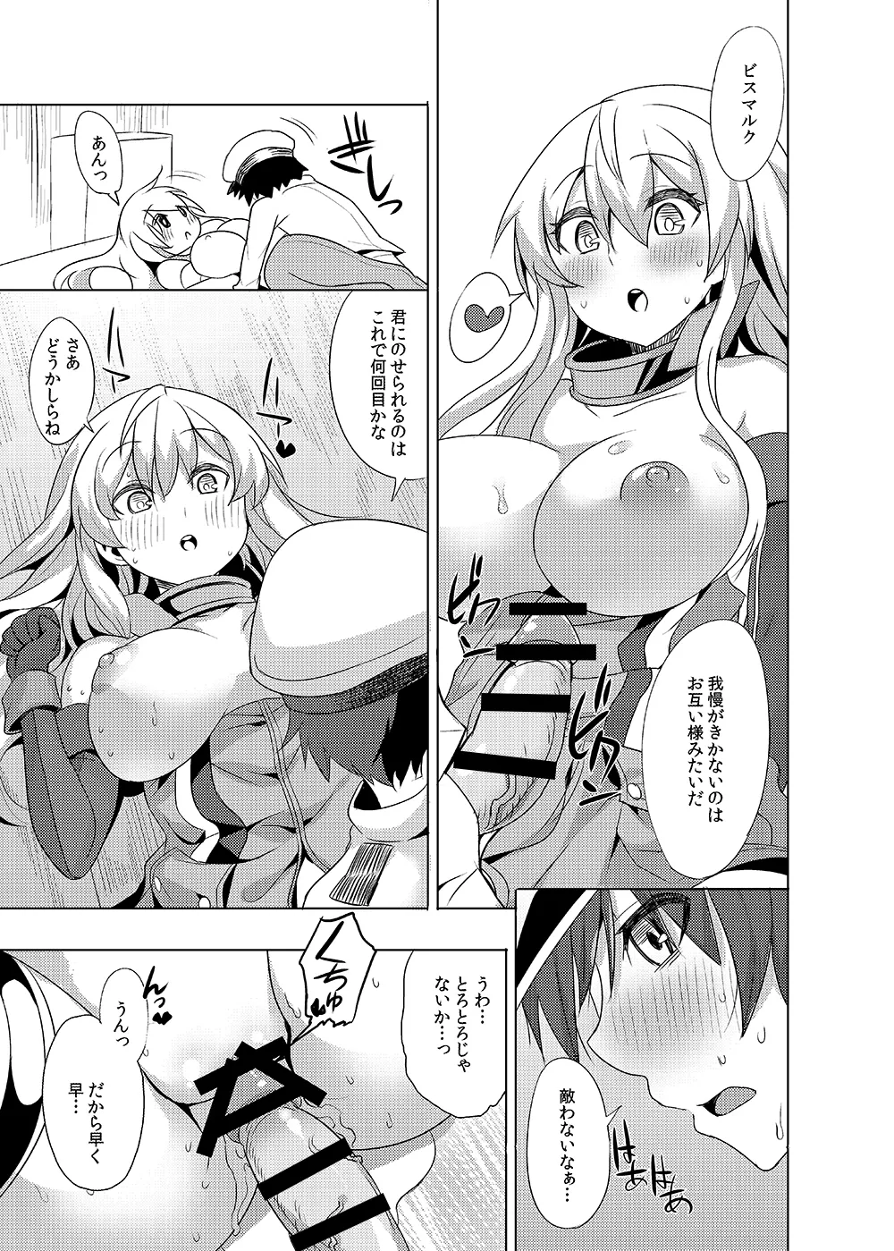 Sweet Avenue 二次創作総集編 - page43