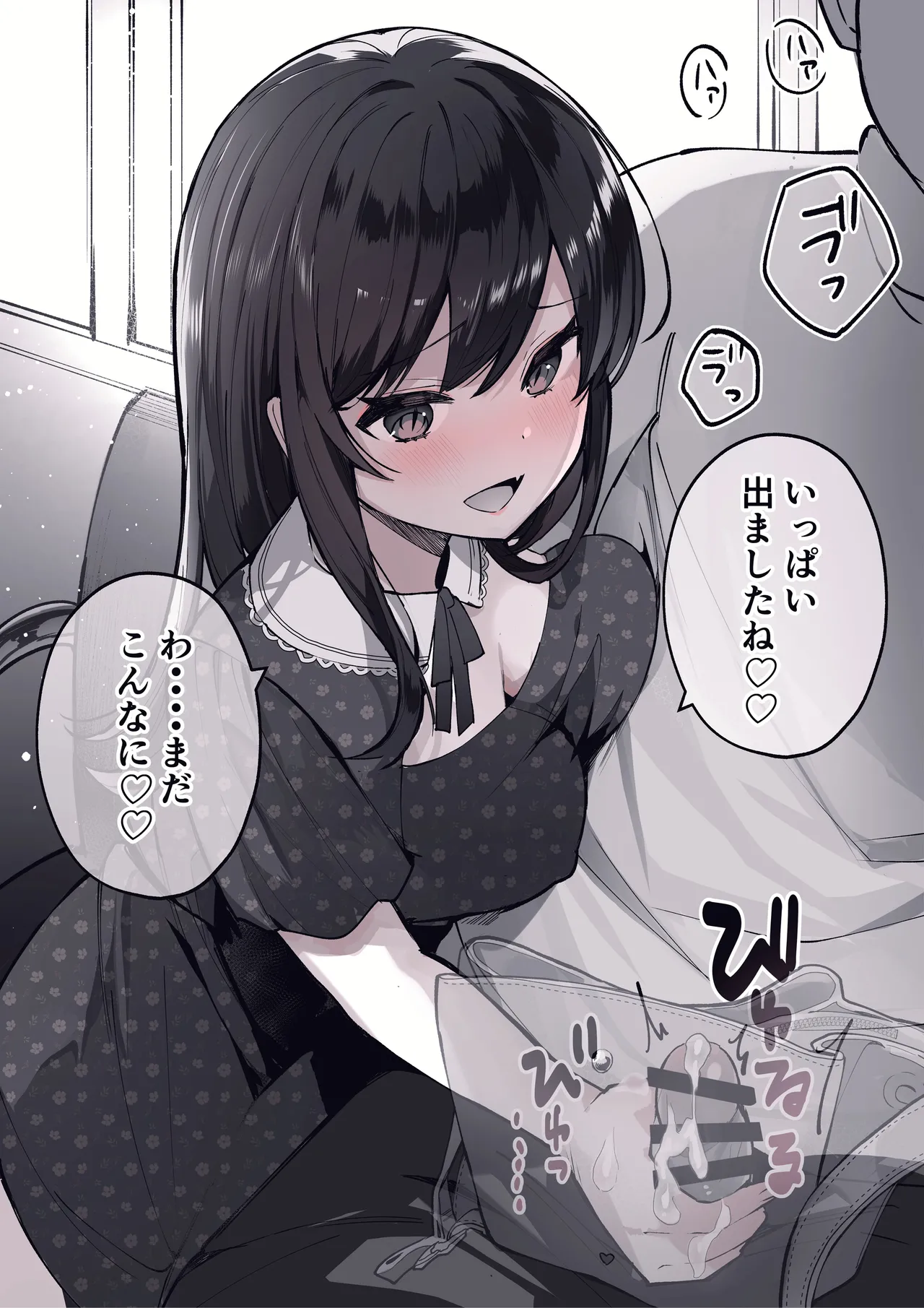 オタサーのヒメコちゃん ーオタク達怒りの逆襲ー - page12