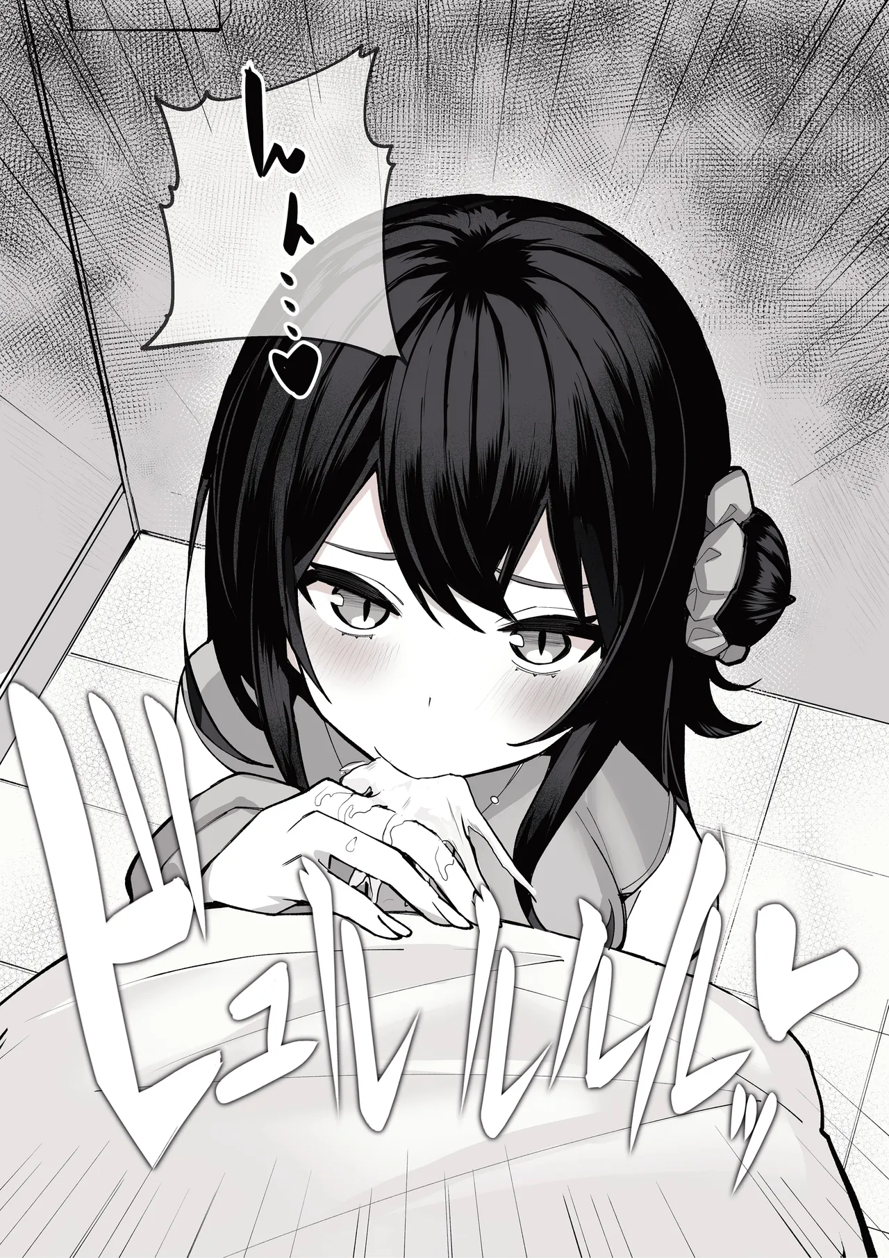 オタサーのヒメコちゃん ーオタク達怒りの逆襲ー - page18