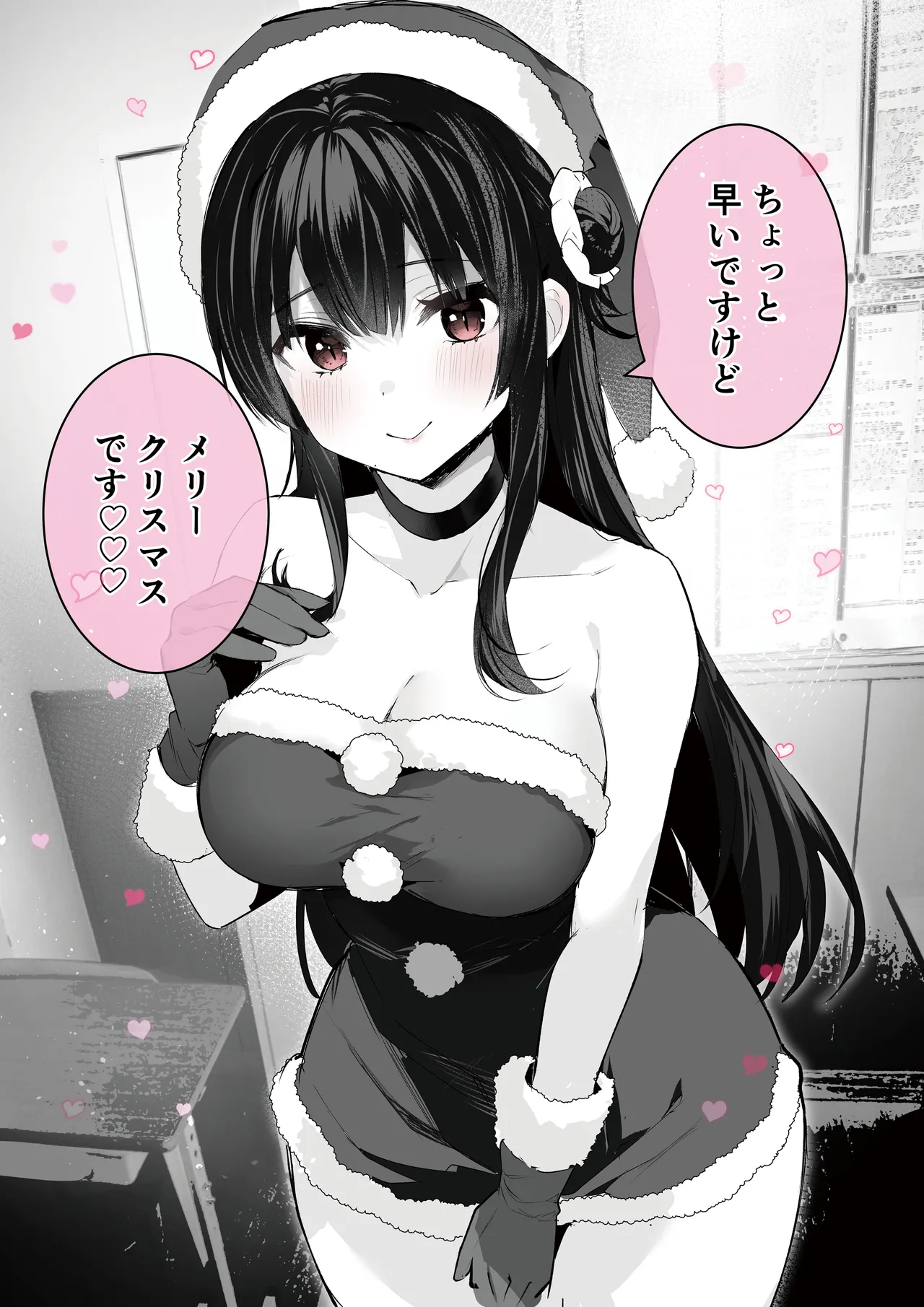 オタサーのヒメコちゃん ーオタク達怒りの逆襲ー - page31
