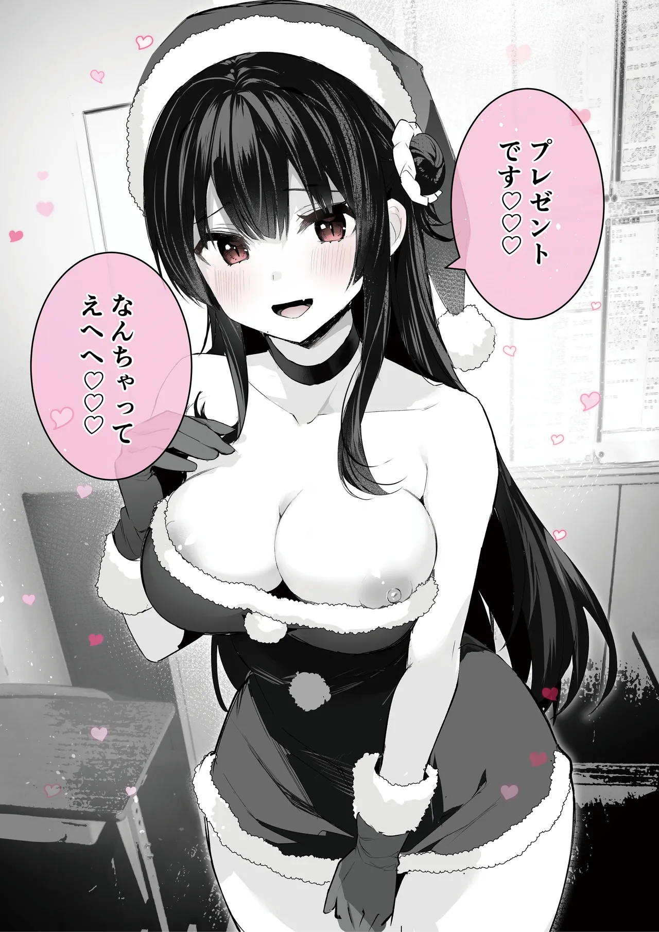 オタサーのヒメコちゃん ーオタク達怒りの逆襲ー - page32