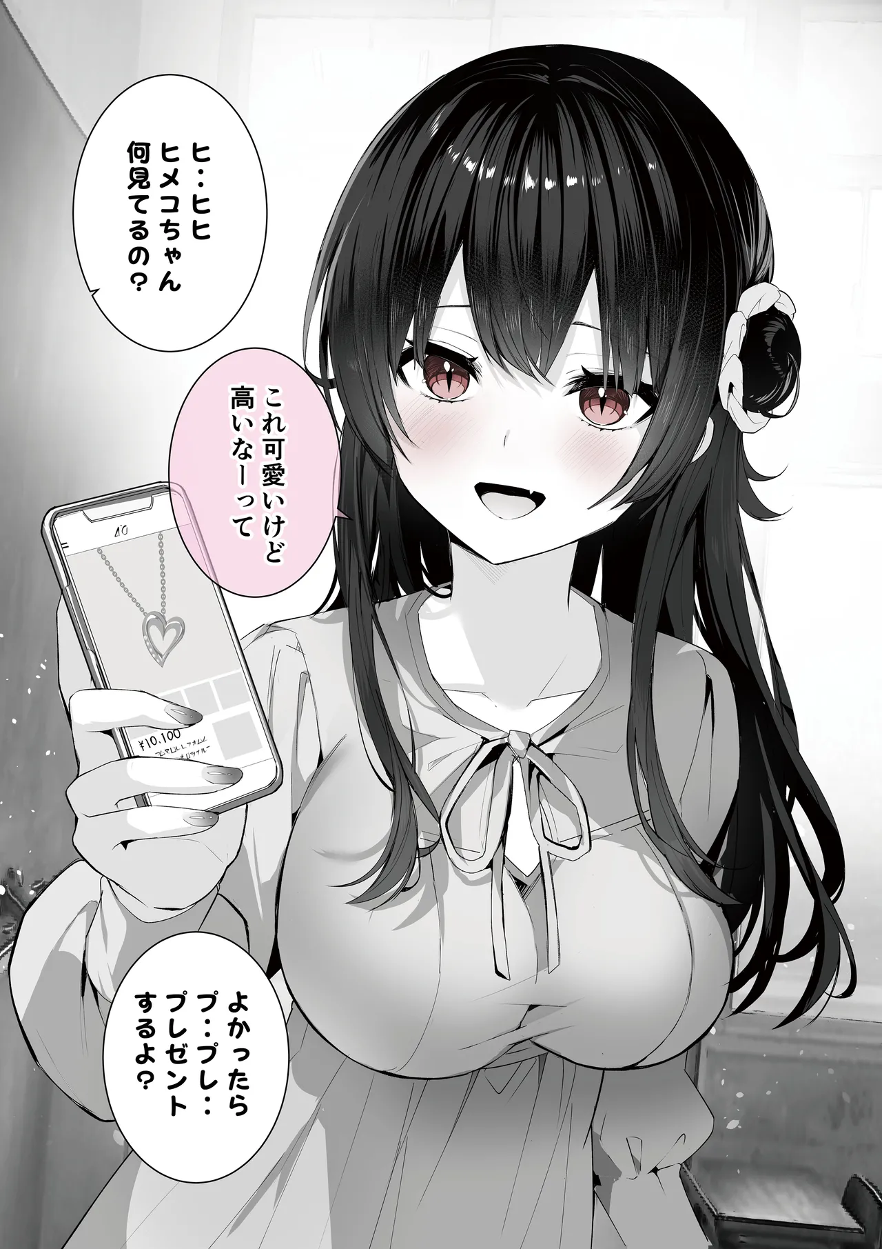 オタサーのヒメコちゃん ーオタク達怒りの逆襲ー - page34