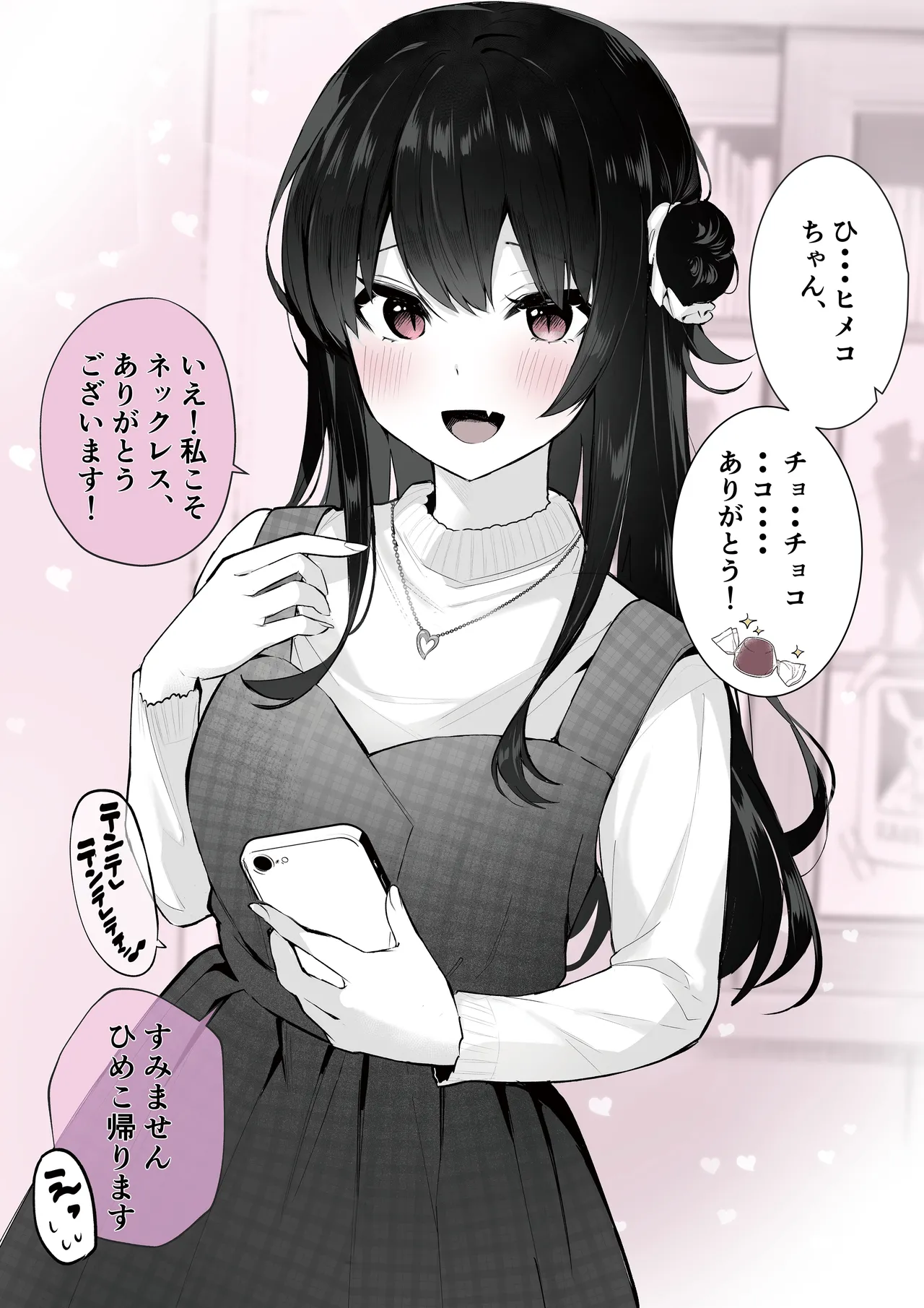 オタサーのヒメコちゃん ーオタク達怒りの逆襲ー - page38