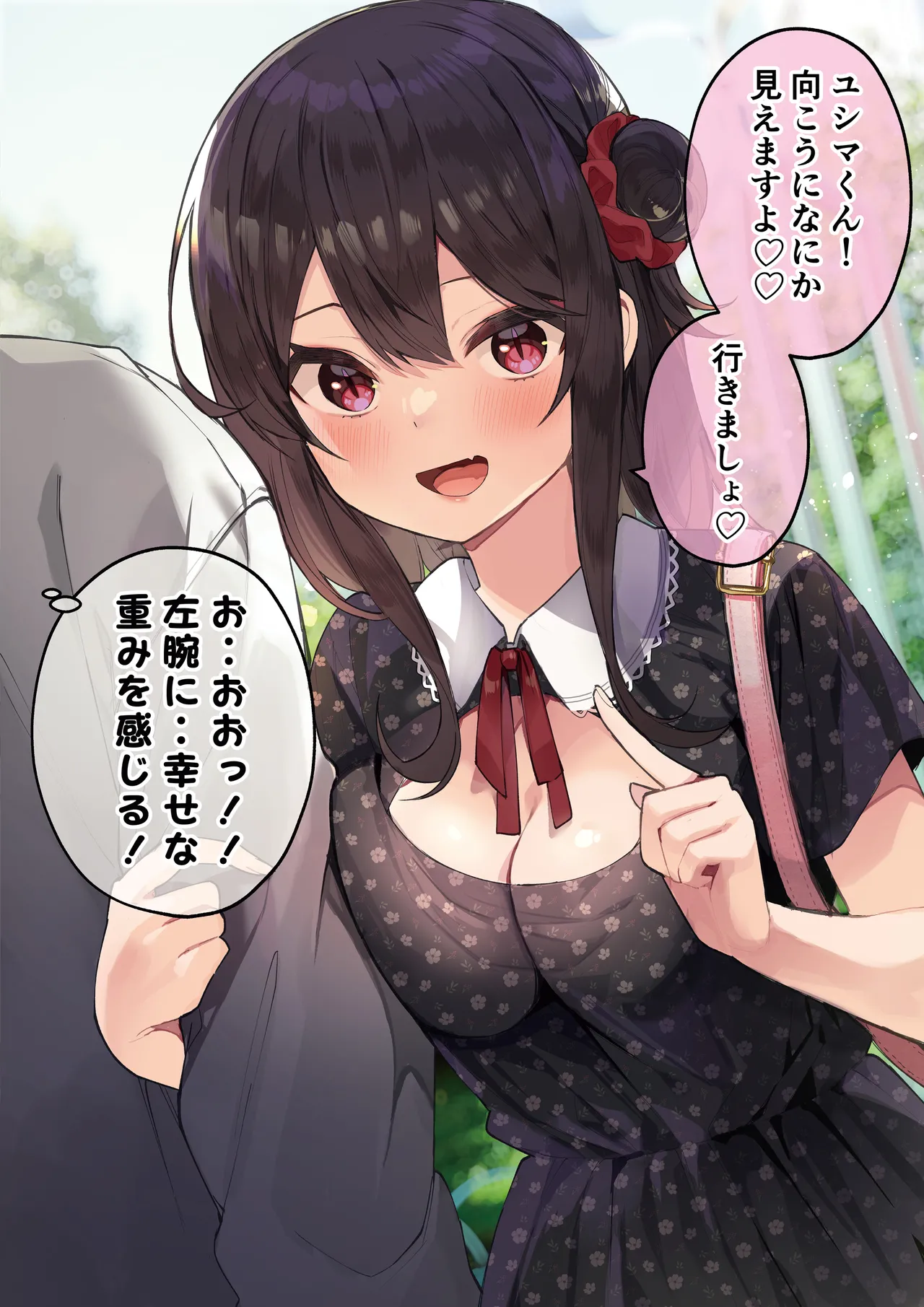 オタサーのヒメコちゃん ーオタク達怒りの逆襲ー - page40