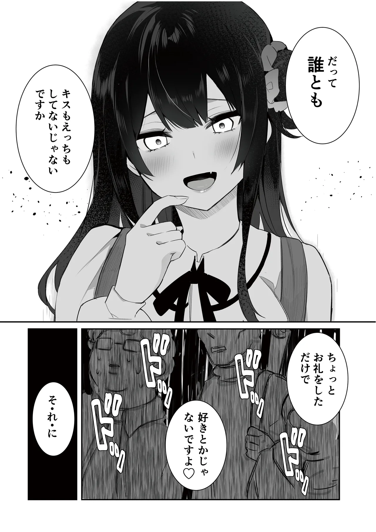 オタサーのヒメコちゃん ーオタク達怒りの逆襲ー - page55
