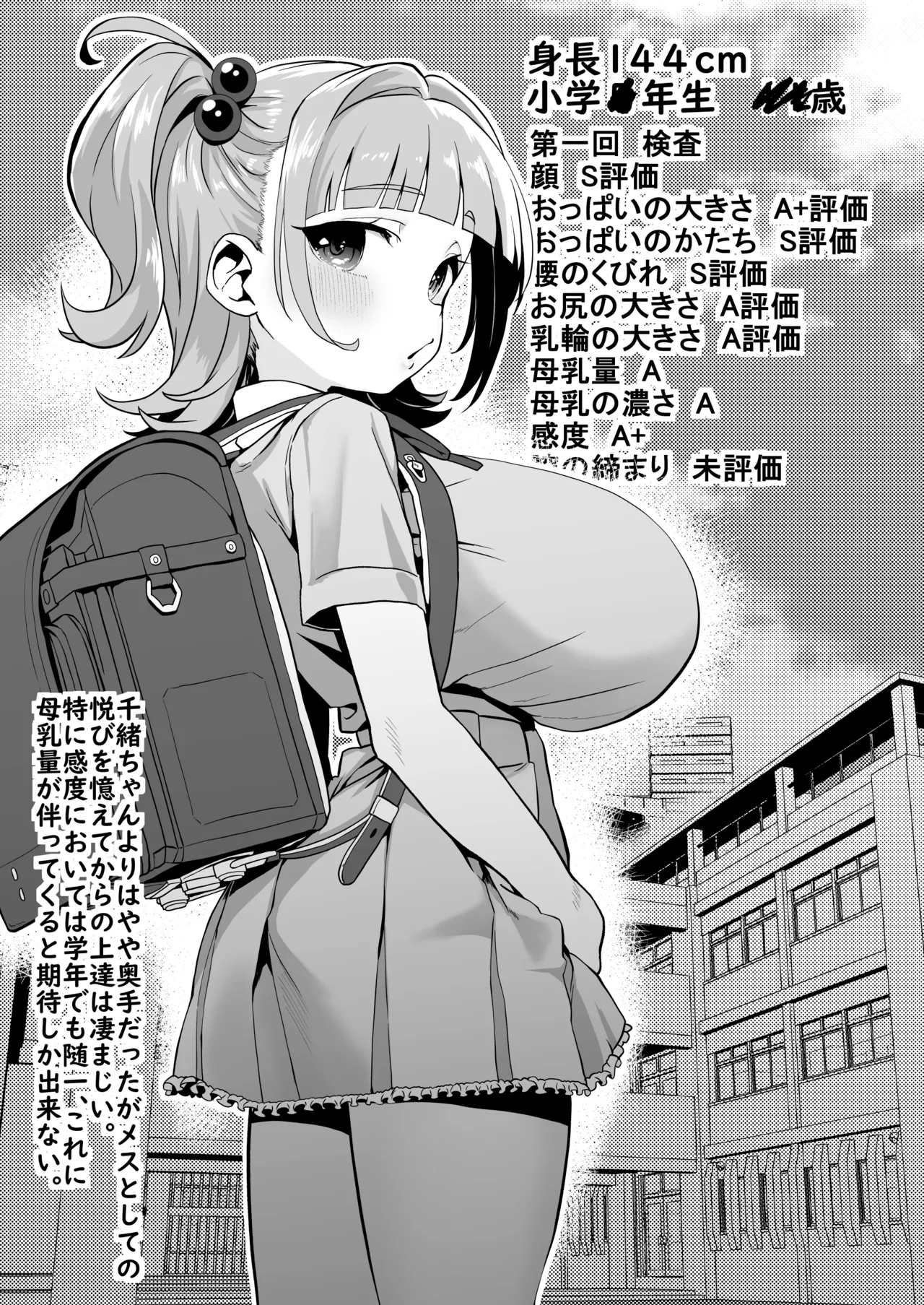 我ら！性教育委員会 漫画版 - page10