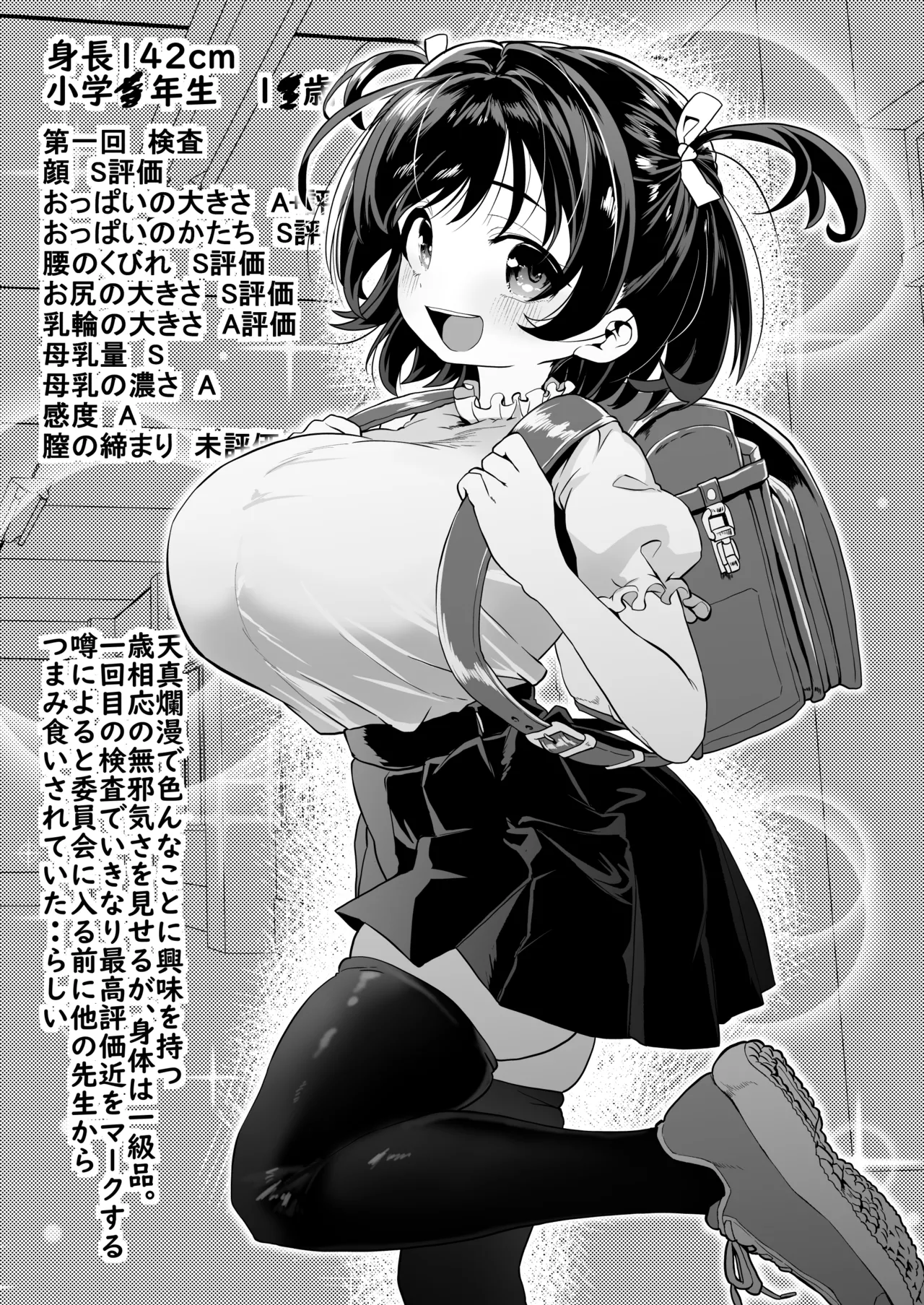 我ら！性教育委員会 漫画版 - page8