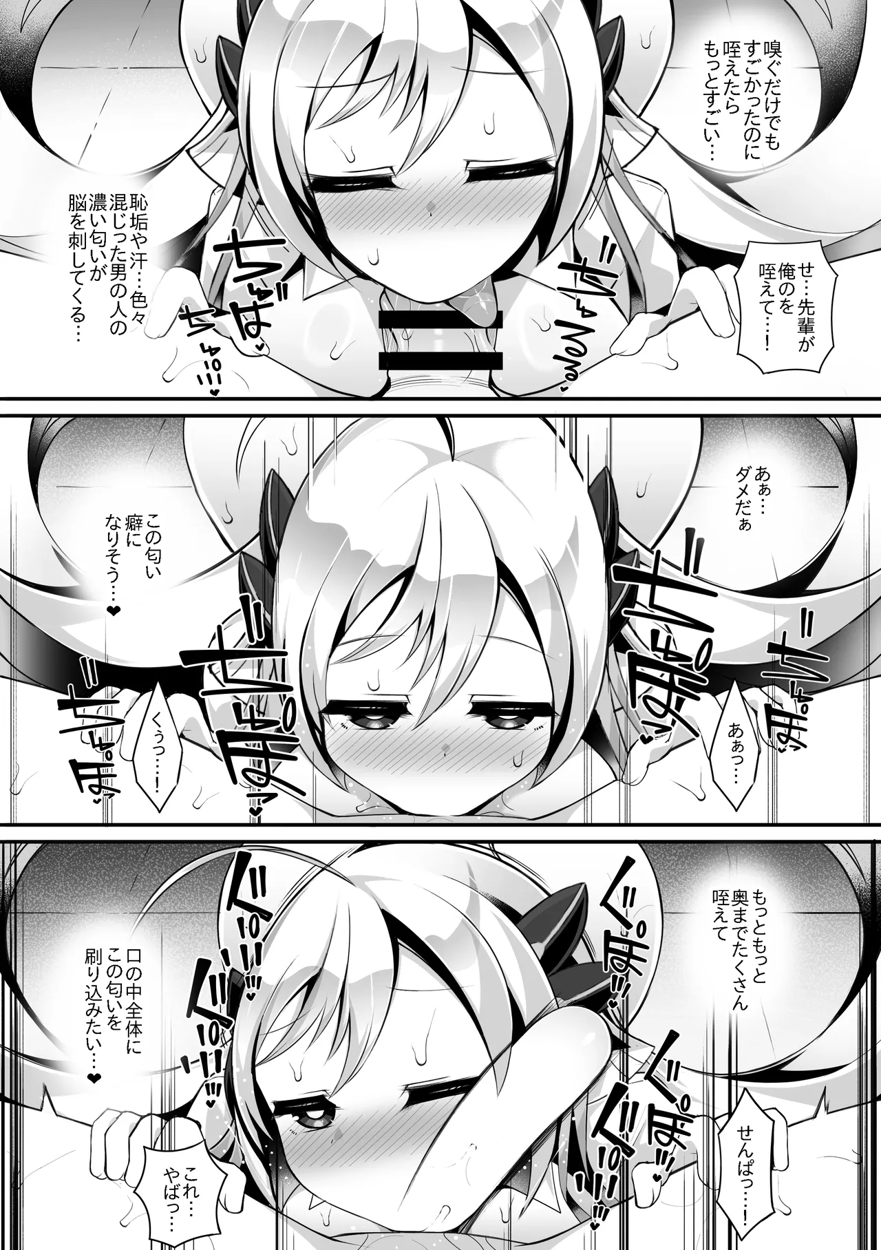 えっちがしたくて後輩を誘っちゃう先輩の話 - page14