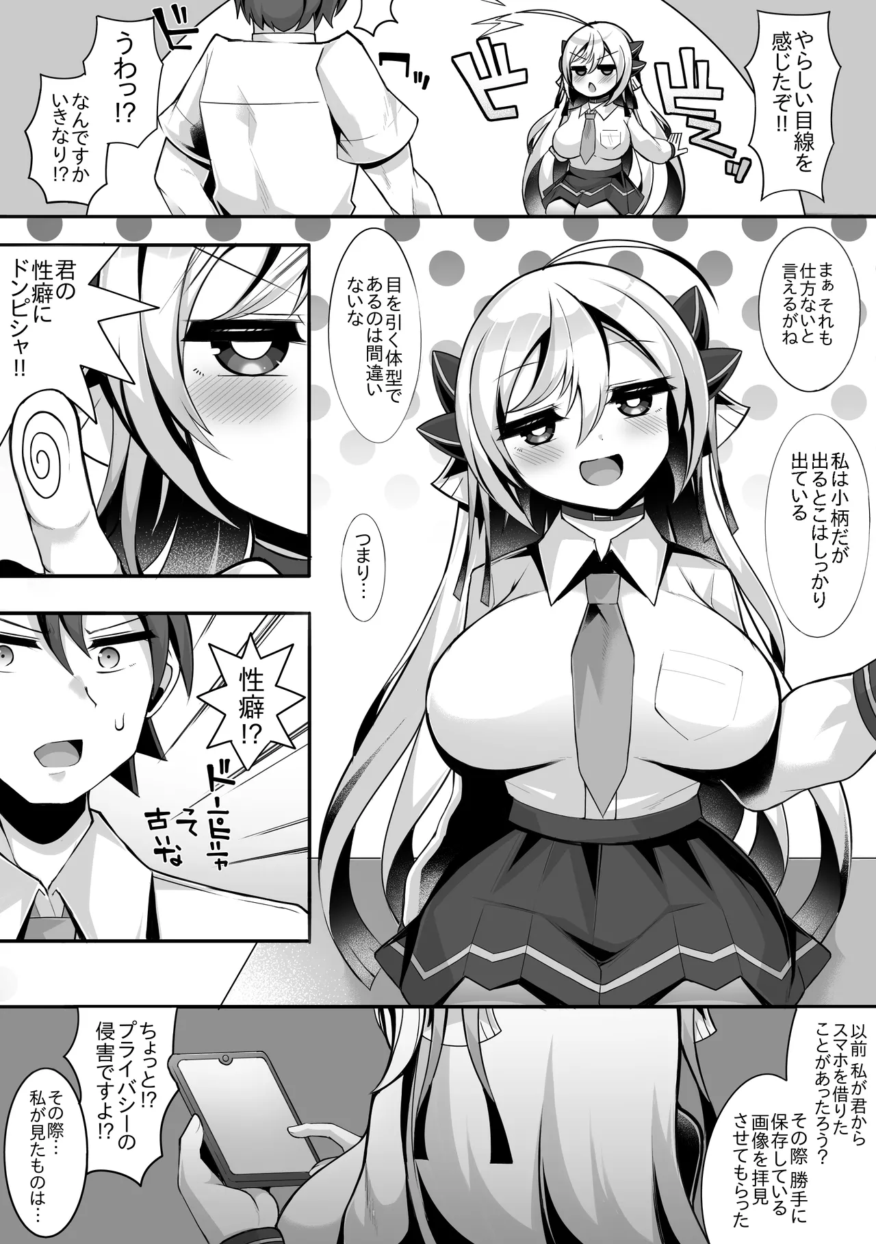 えっちがしたくて後輩を誘っちゃう先輩の話 - page5