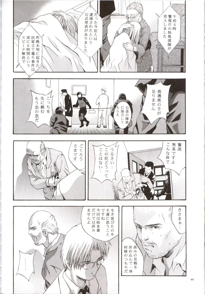 SHADOW CANVAS 13 - page43
