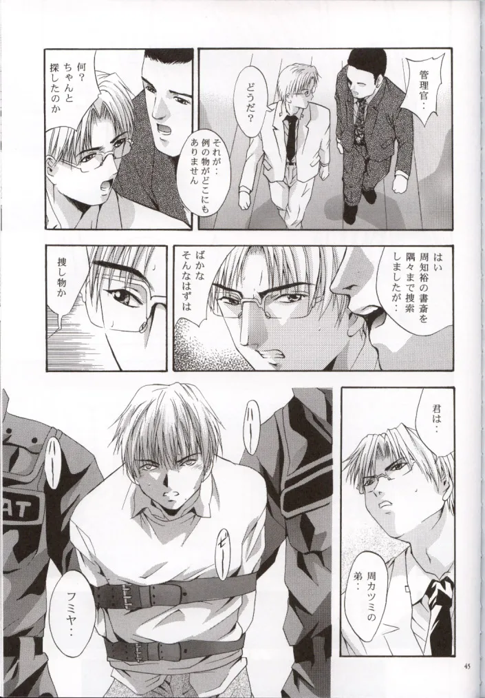 SHADOW CANVAS 13 - page44