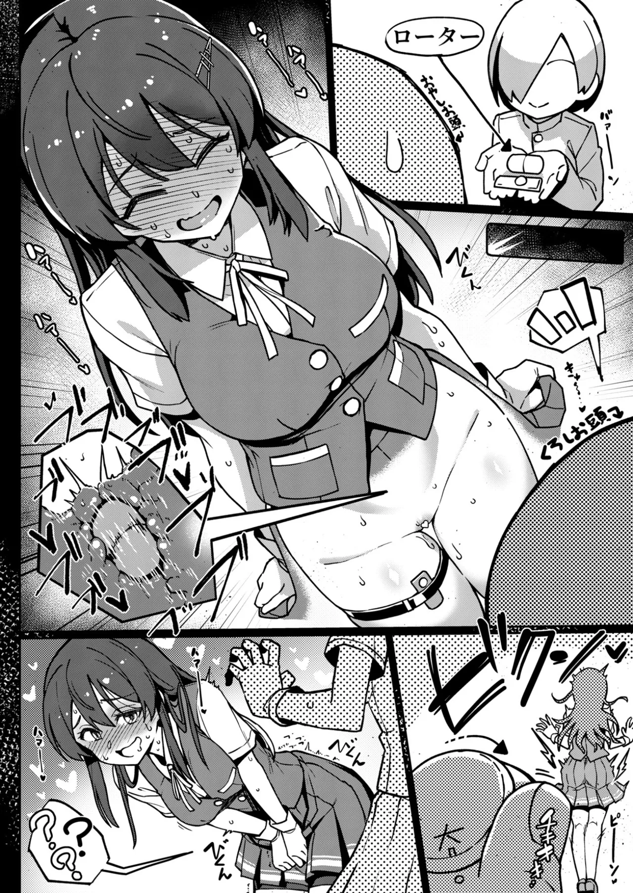 怒らないで親潮さん - page11