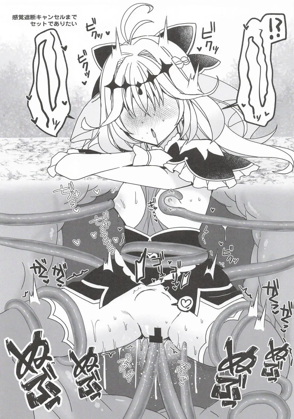 妄想写経 - page9