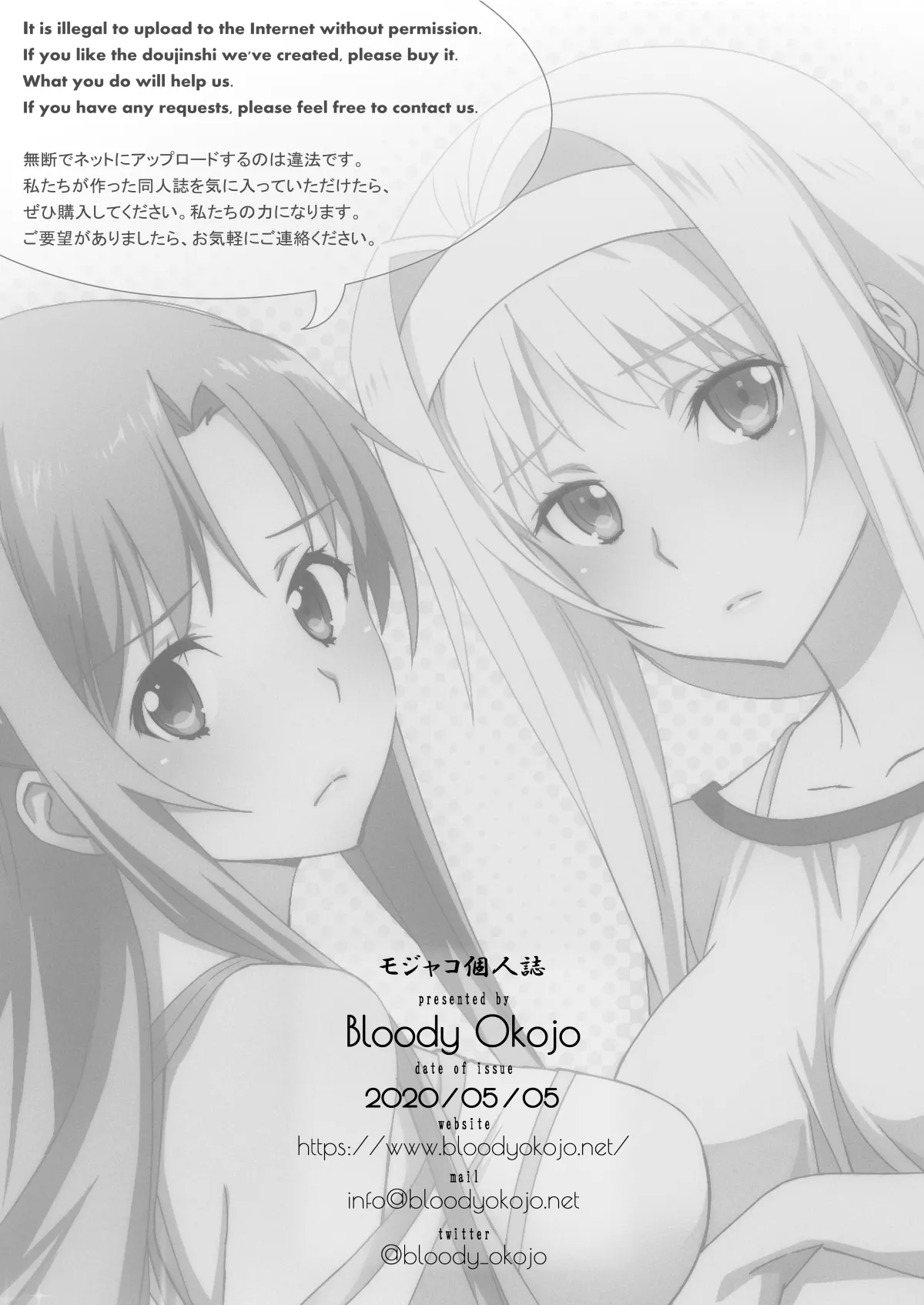 テントの王子様 - page26