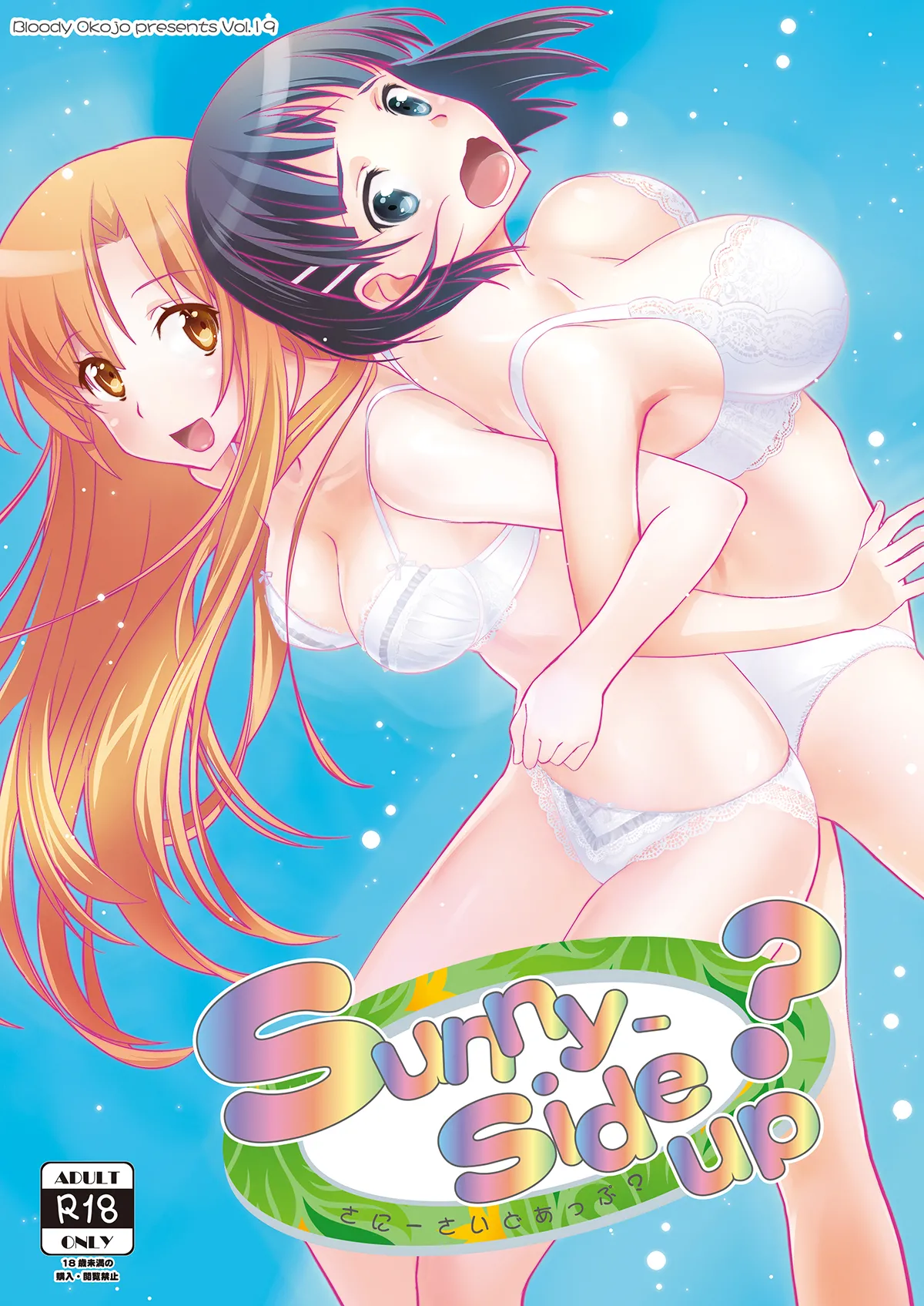 Sunny-side up?