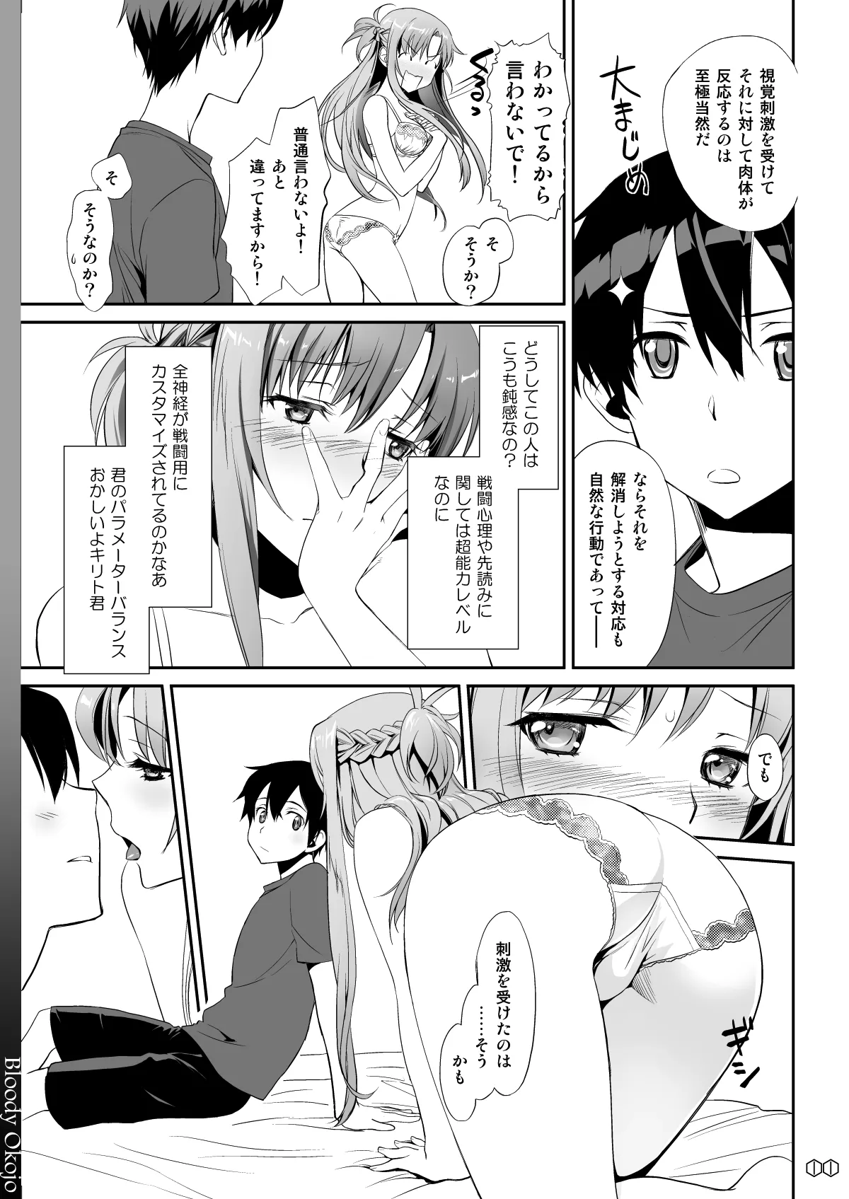 Sunny-side up? - page11