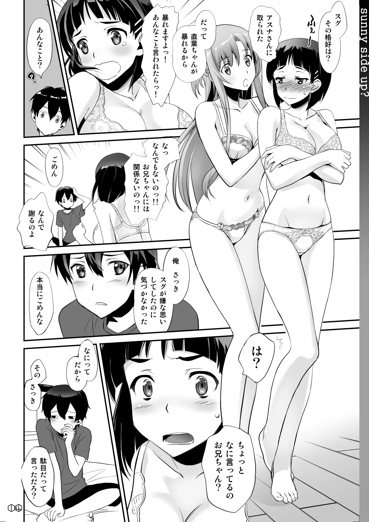 Sunny-side up? - page14