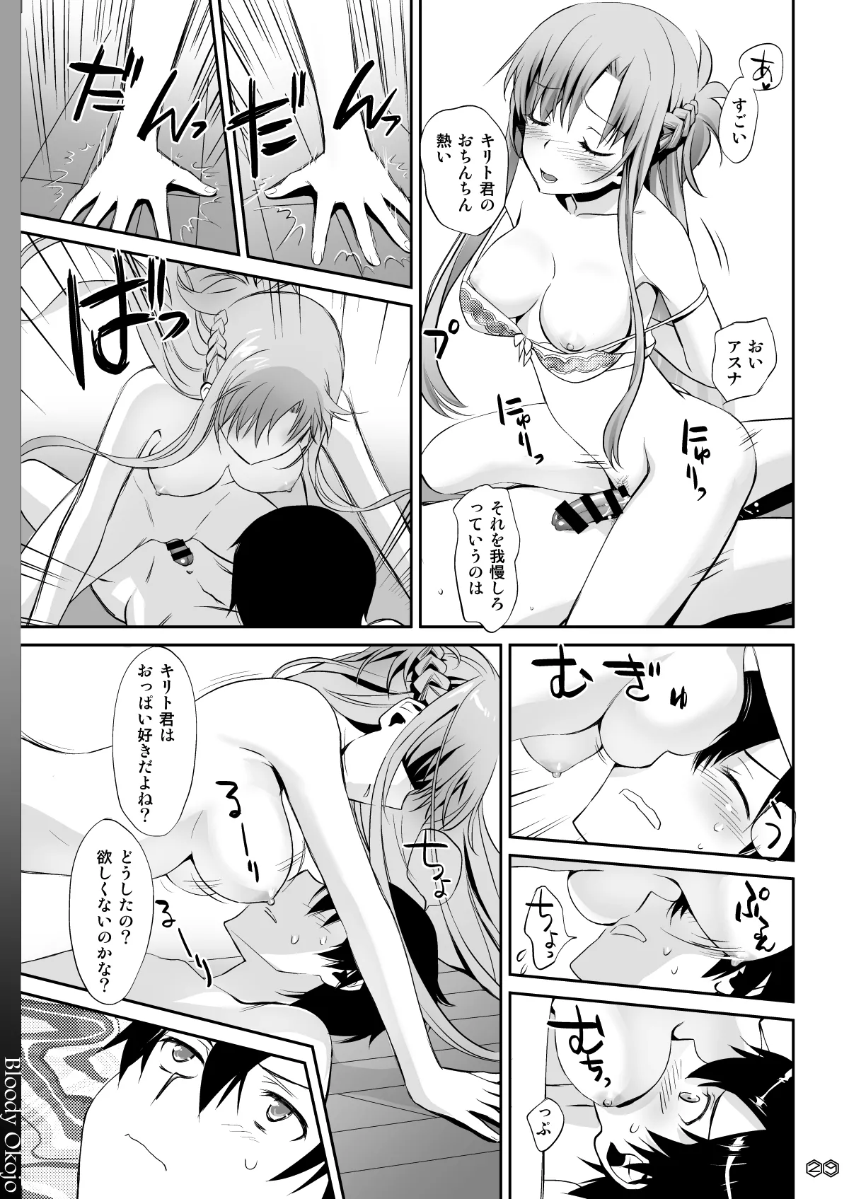 Sunny-side up? - page29