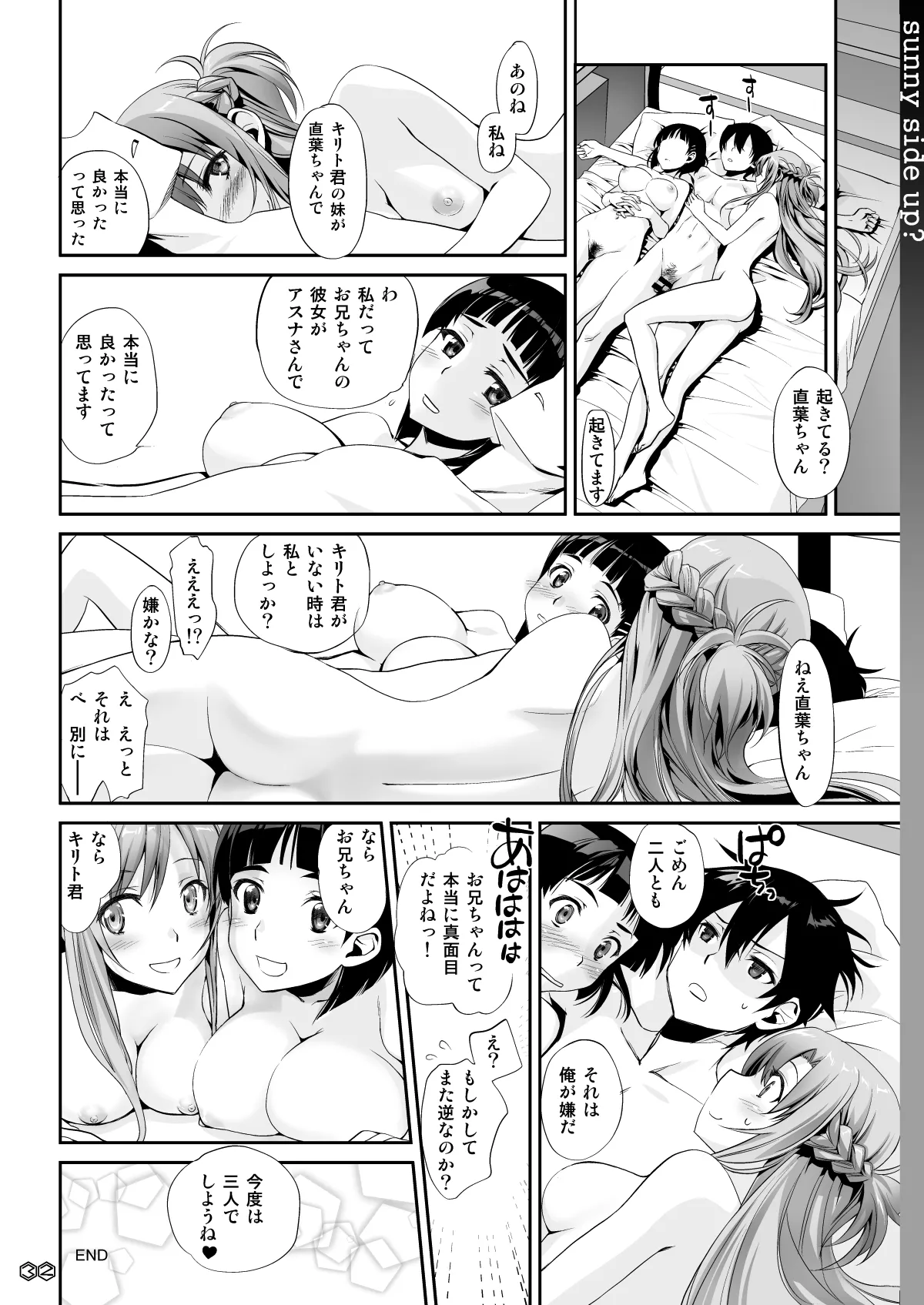 Sunny-side up? - page32