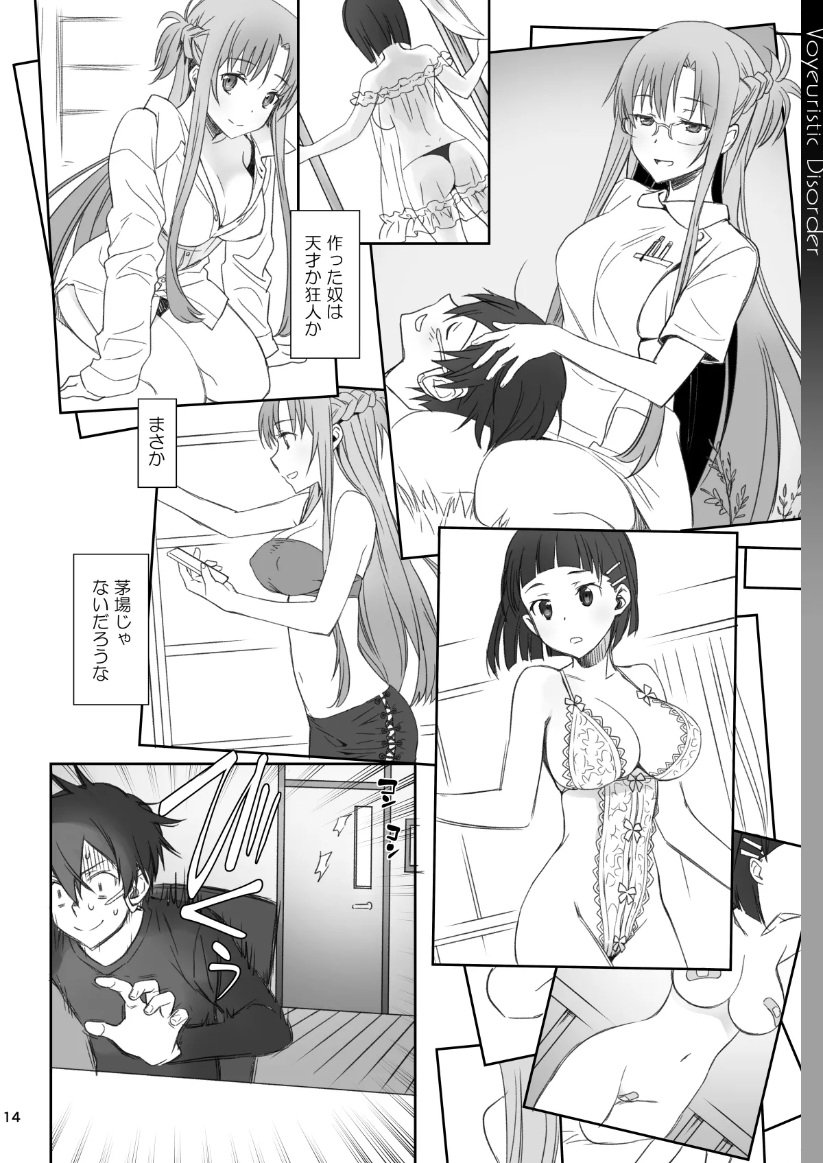 Voyeuristic Disorder - page14