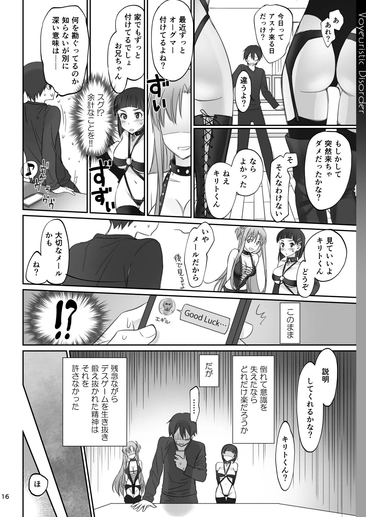 Voyeuristic Disorder - page16