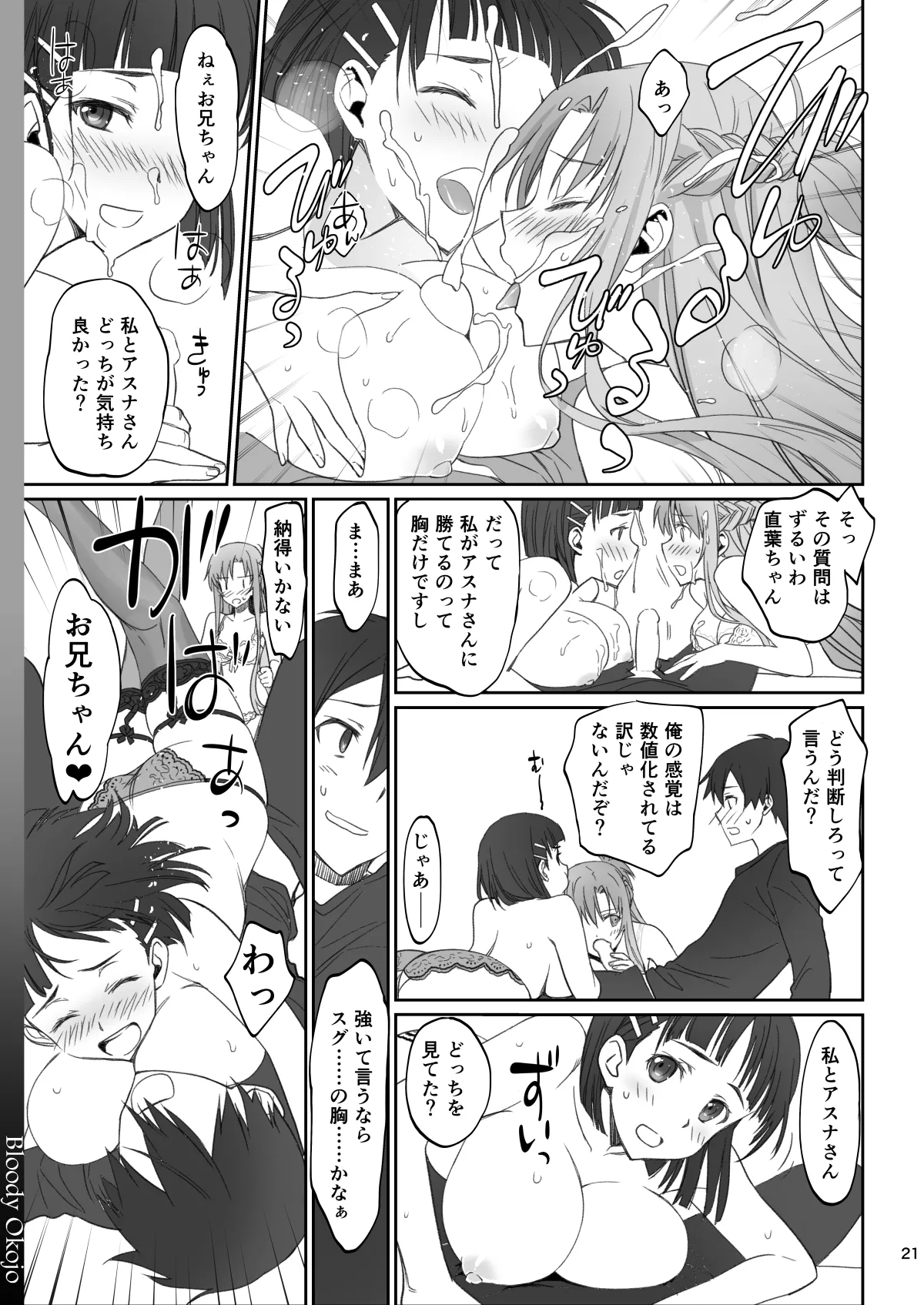 Voyeuristic Disorder - page21