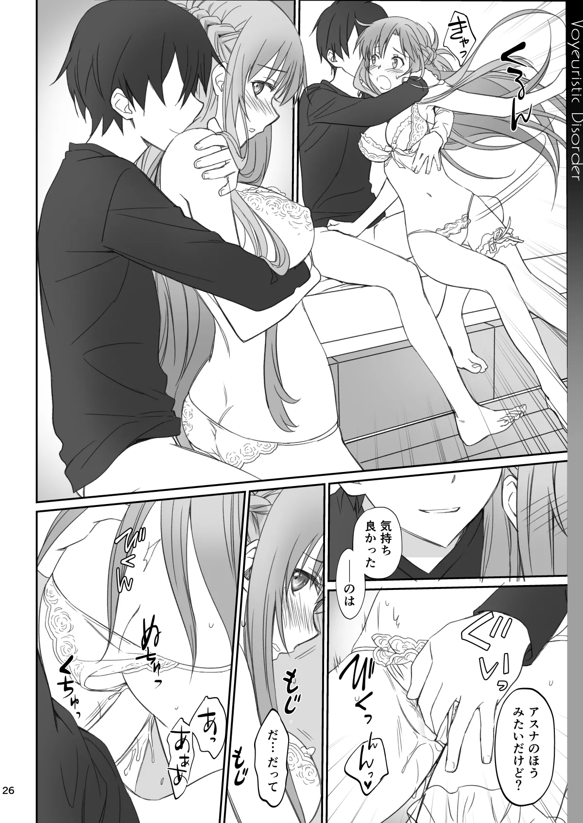 Voyeuristic Disorder - page26