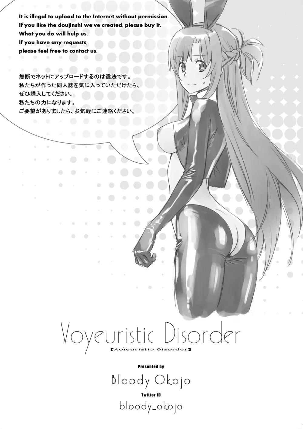 Voyeuristic Disorder - page38