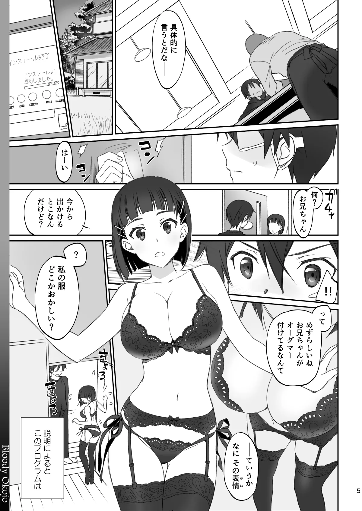 Voyeuristic Disorder - page5