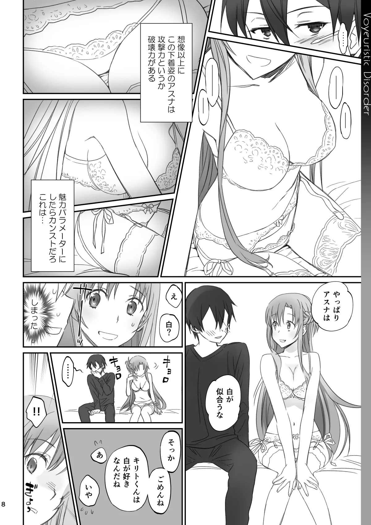 Voyeuristic Disorder - page8
