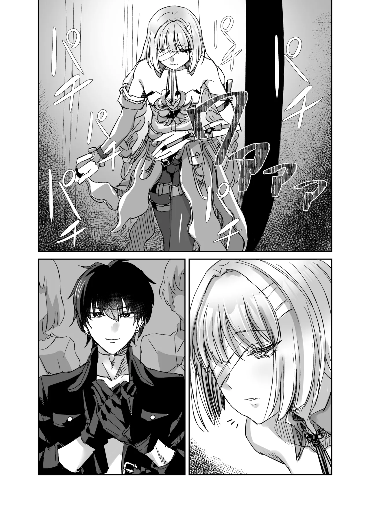 LOST DREAM - page4