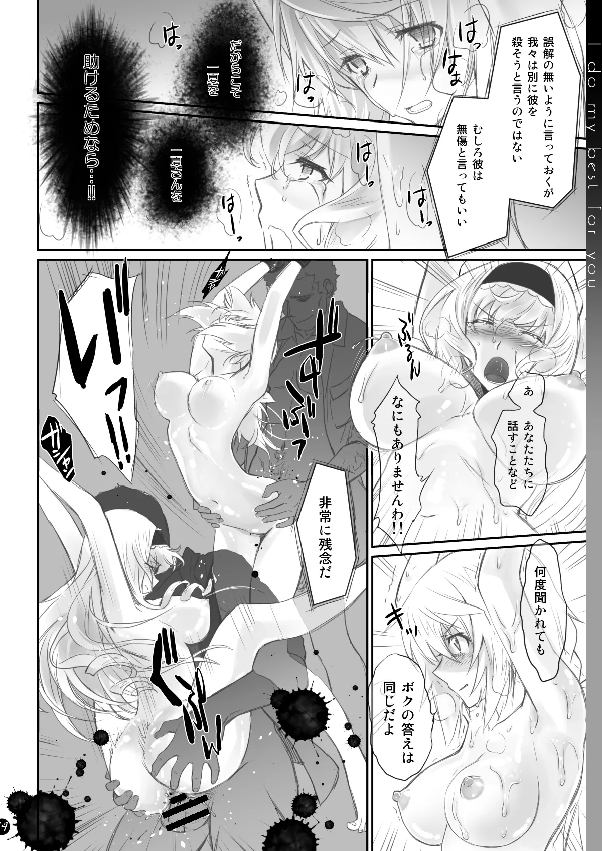 I Do My Best For You - page14