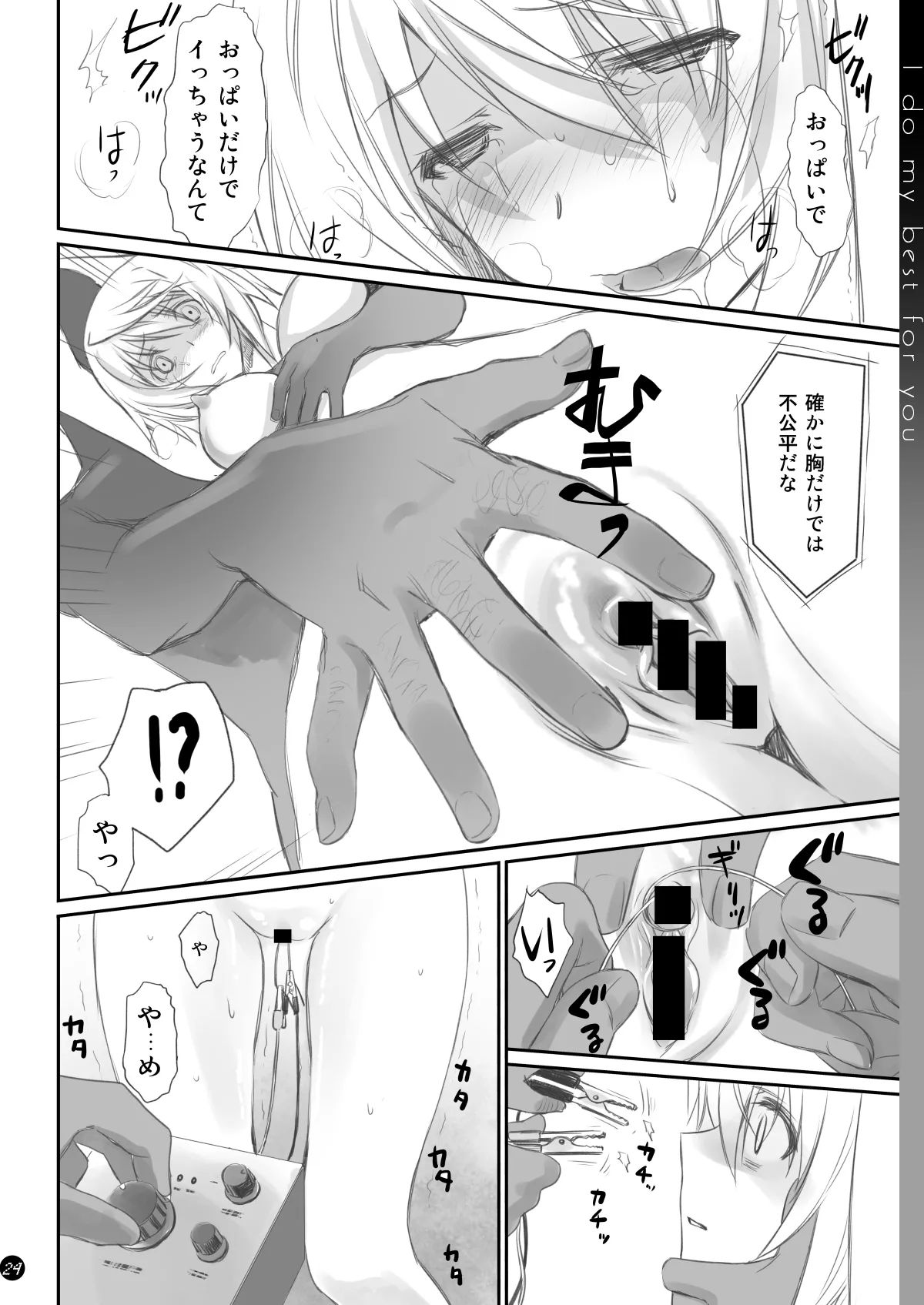 I Do My Best For You - page24