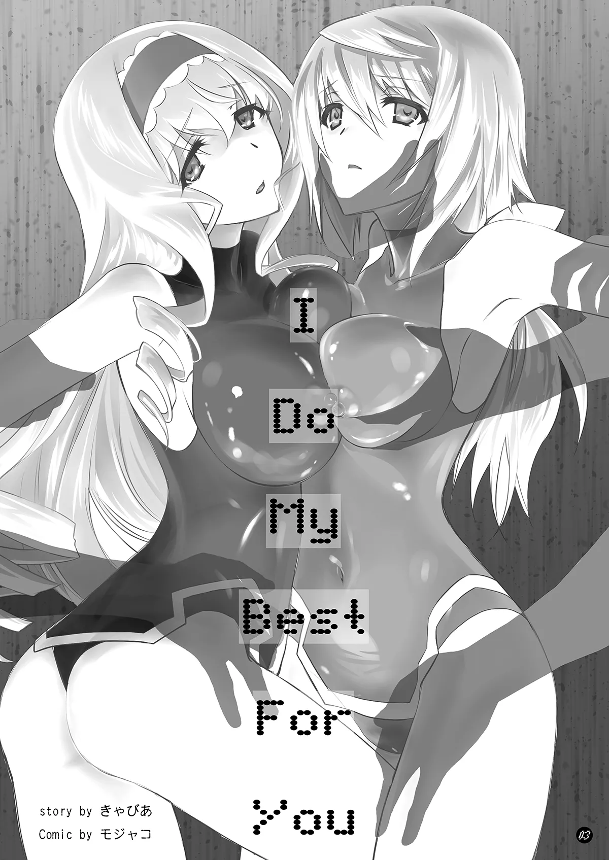 I Do My Best For You - page3