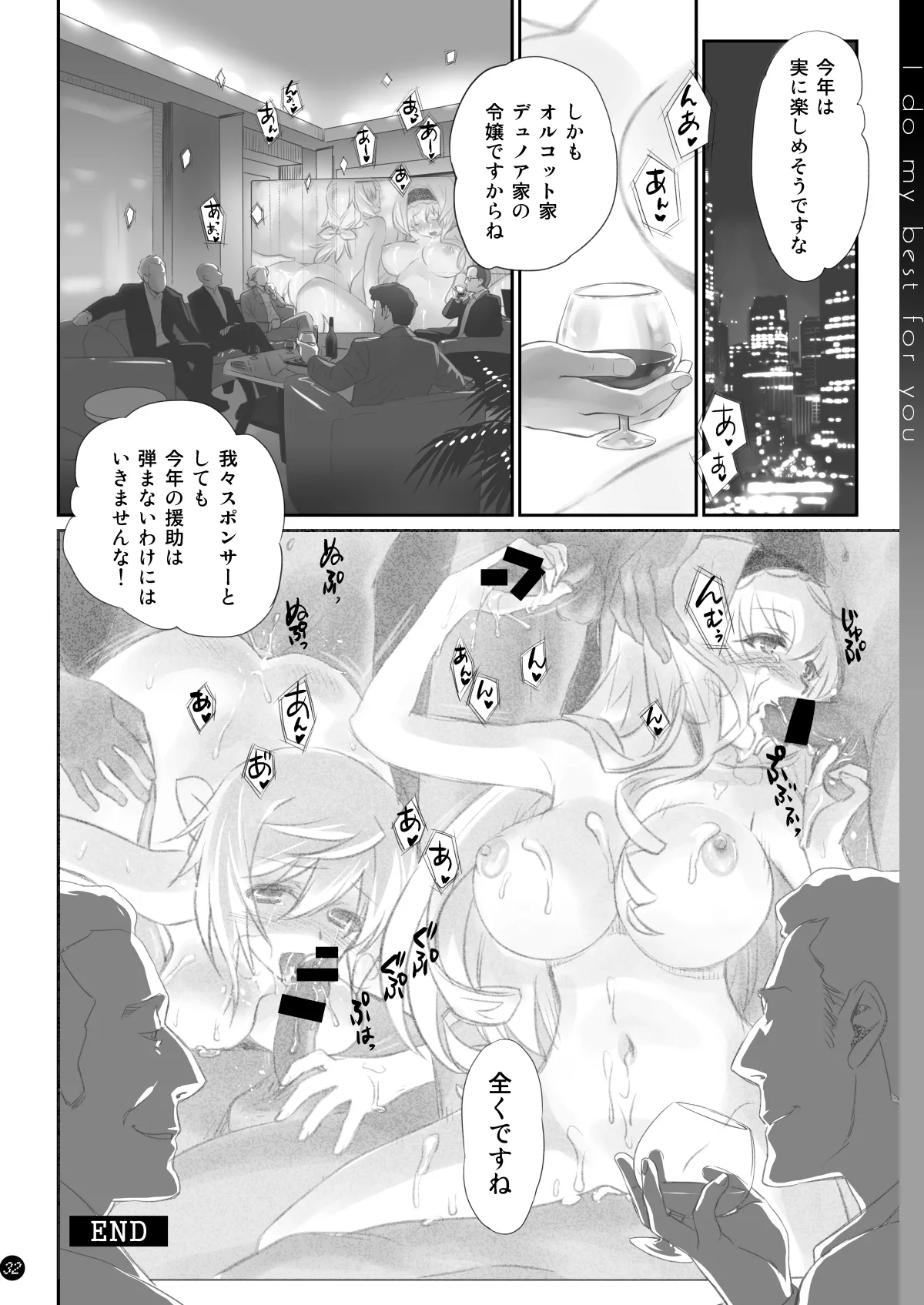 I Do My Best For You - page32