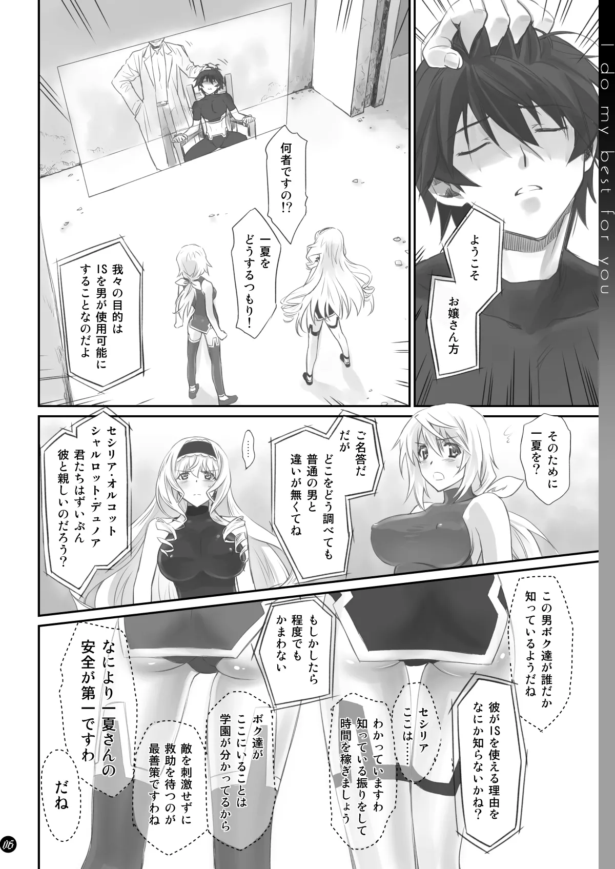 I Do My Best For You - page6