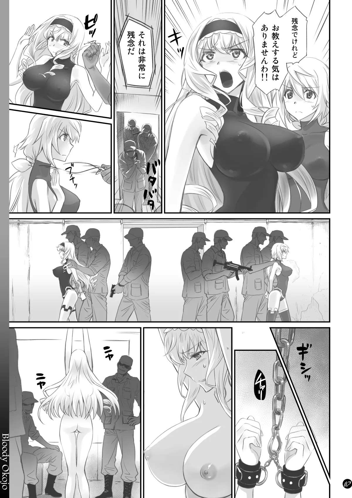 I Do My Best For You - page7