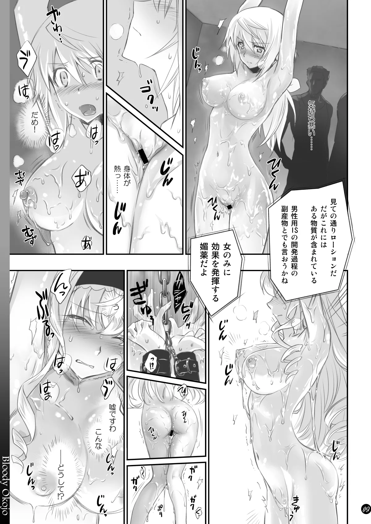 I Do My Best For You - page9