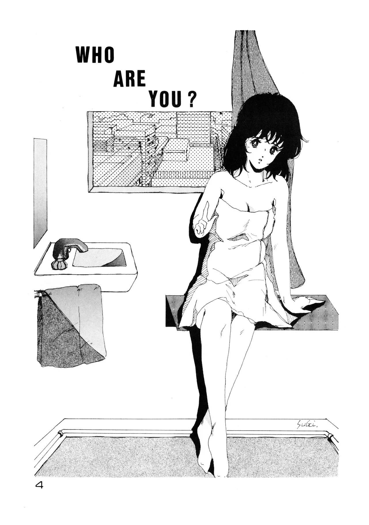 美少女学 VOL.22 (1985) 昭和 60 年 - page4